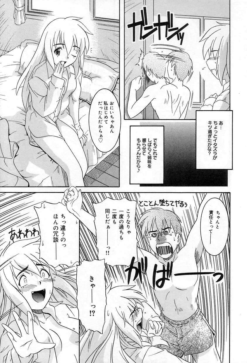 [Tsutsumi Akari] Yuuwaku Apron - CHARM IN WHITE - Page 154