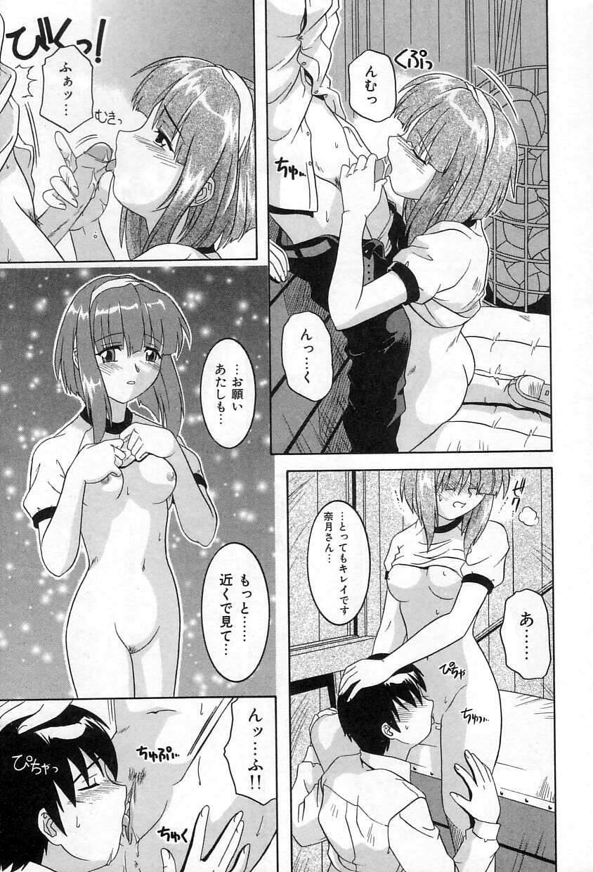 [Tsutsumi Akari] Yuuwaku Apron - CHARM IN WHITE - Page 16
