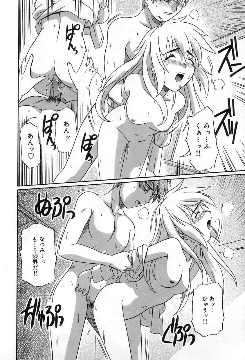 [Tsutsumi Akari] Yuuwaku Apron - CHARM IN WHITE - Page 161