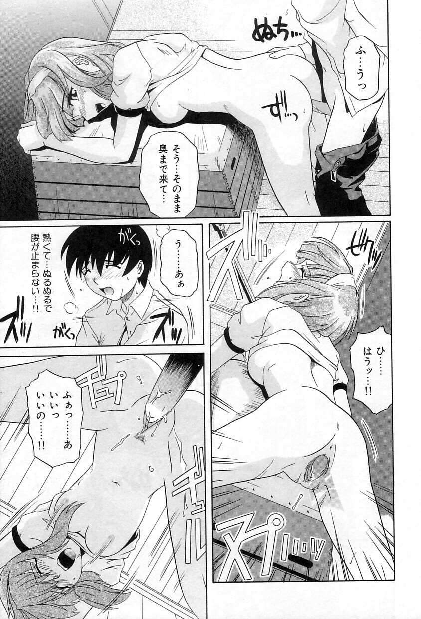 [Tsutsumi Akari] Yuuwaku Apron - CHARM IN WHITE - Page 18
