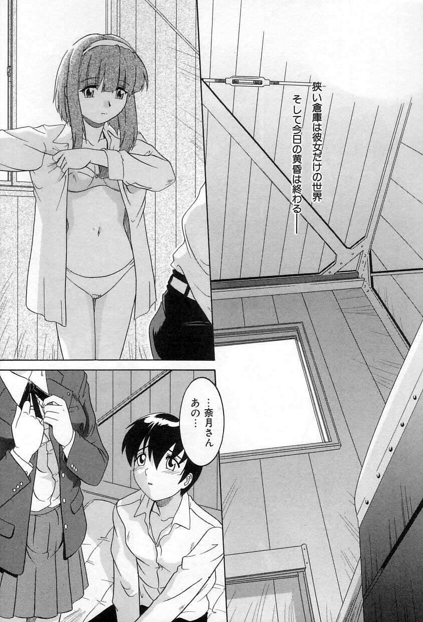 [Tsutsumi Akari] Yuuwaku Apron - CHARM IN WHITE - Page 22