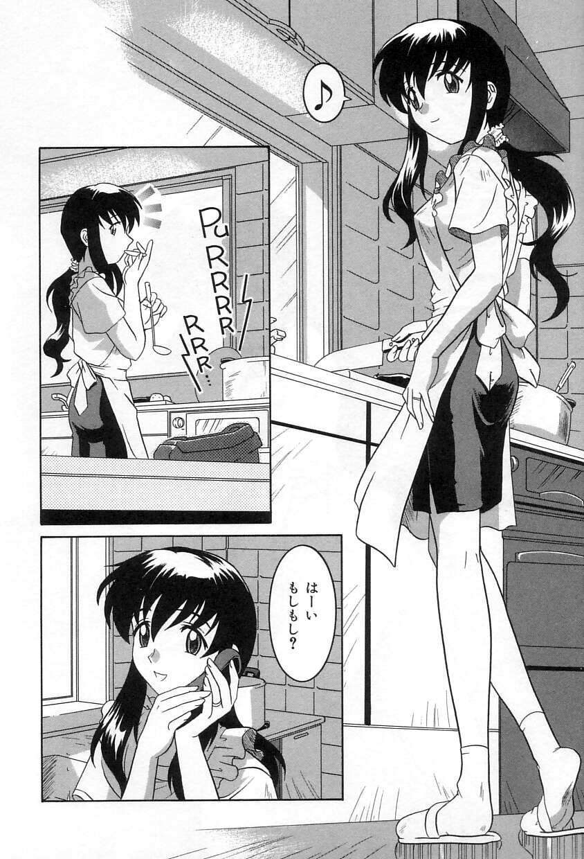 [Tsutsumi Akari] Yuuwaku Apron - CHARM IN WHITE - Page 25