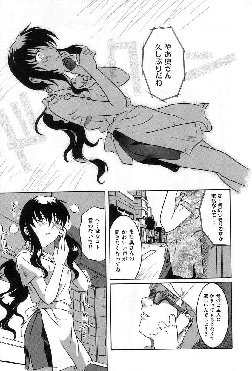[Tsutsumi Akari] Yuuwaku Apron - CHARM IN WHITE - Page 26