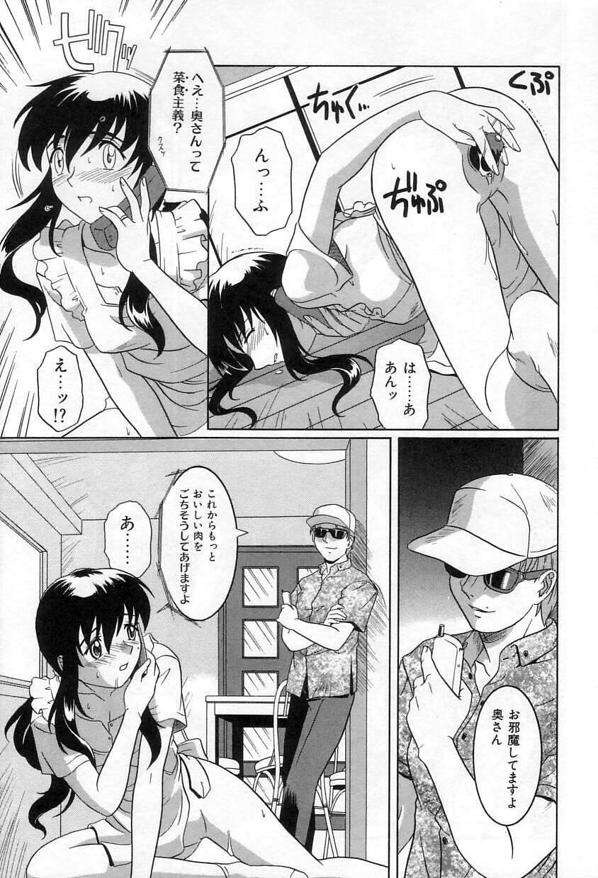[Tsutsumi Akari] Yuuwaku Apron - CHARM IN WHITE - Page 30