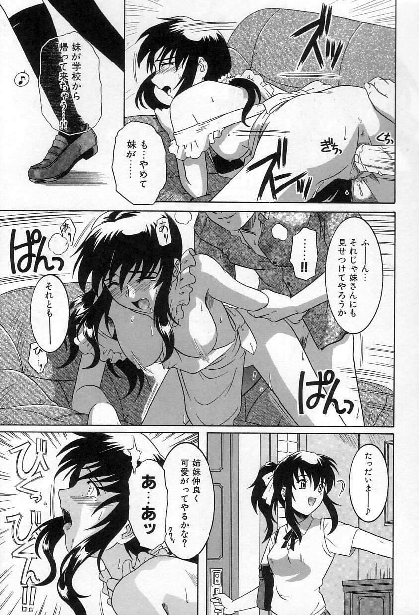 [Tsutsumi Akari] Yuuwaku Apron - CHARM IN WHITE - Page 38