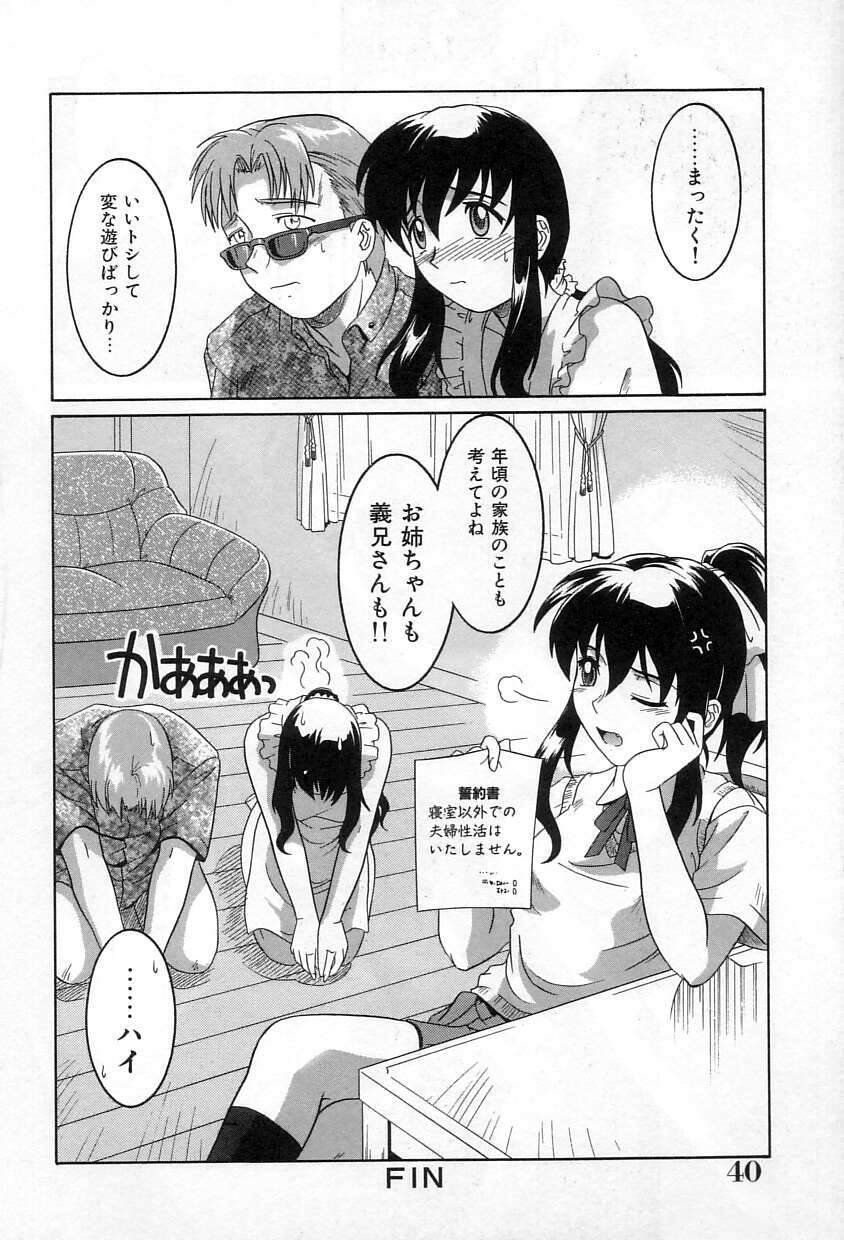 [Tsutsumi Akari] Yuuwaku Apron - CHARM IN WHITE - Page 41