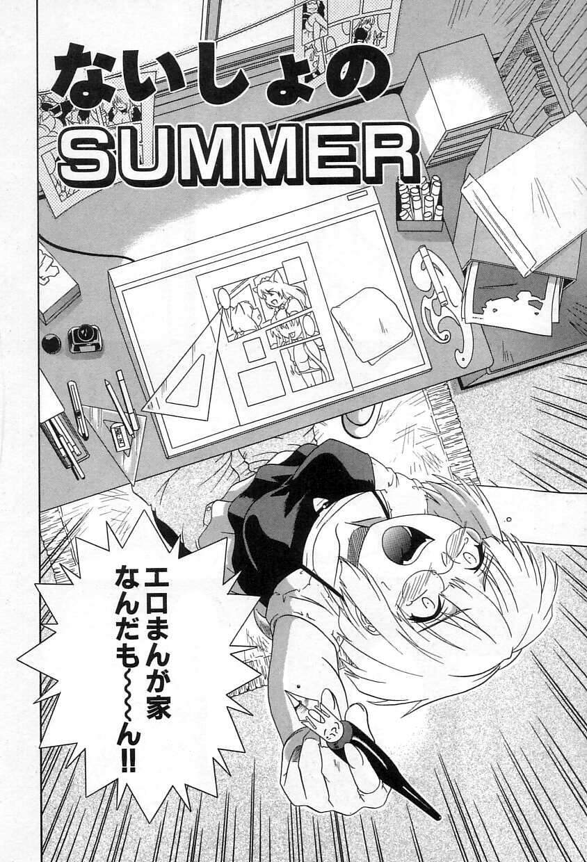 [Tsutsumi Akari] Yuuwaku Apron - CHARM IN WHITE - Page 43