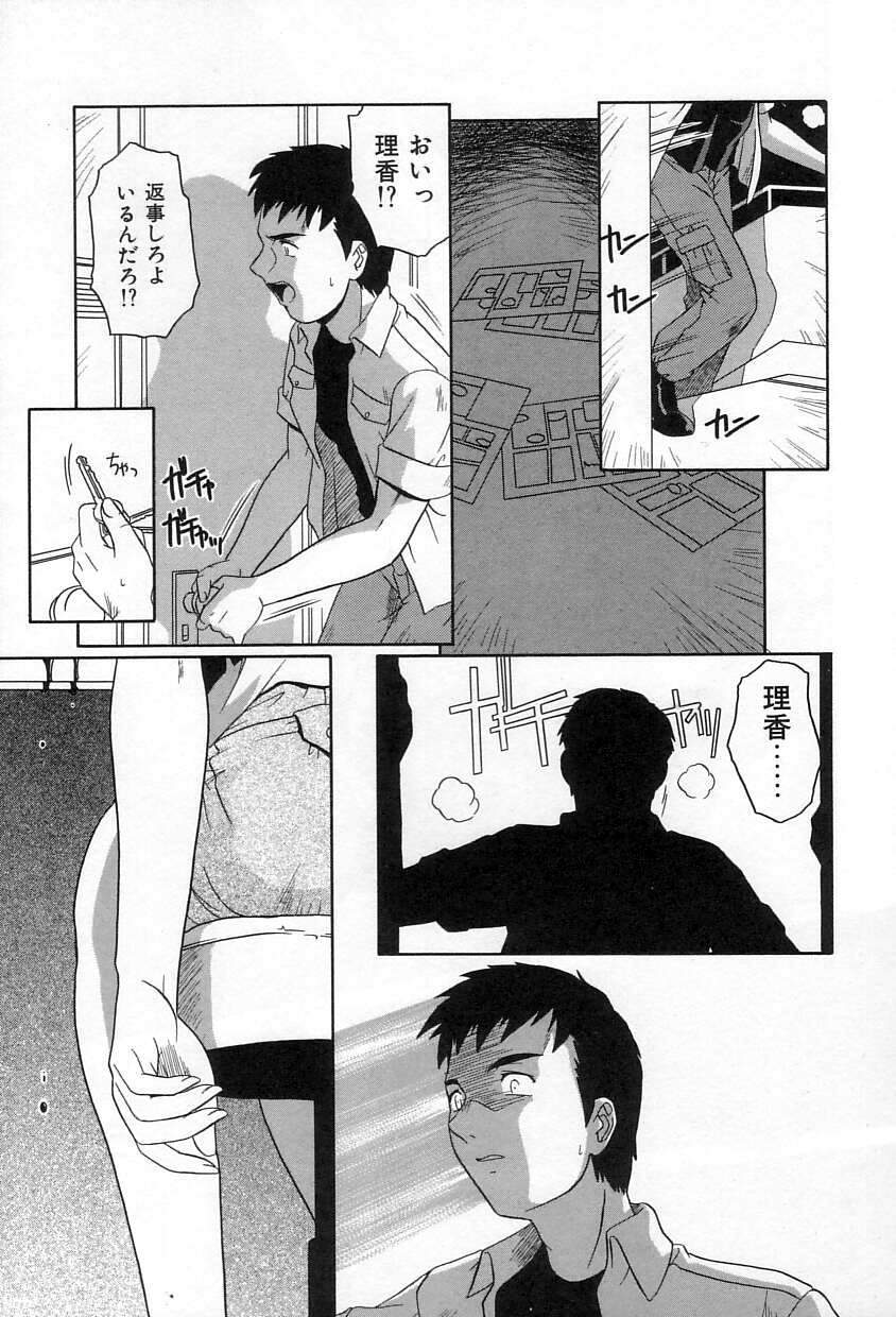 [Tsutsumi Akari] Yuuwaku Apron - CHARM IN WHITE - Page 46