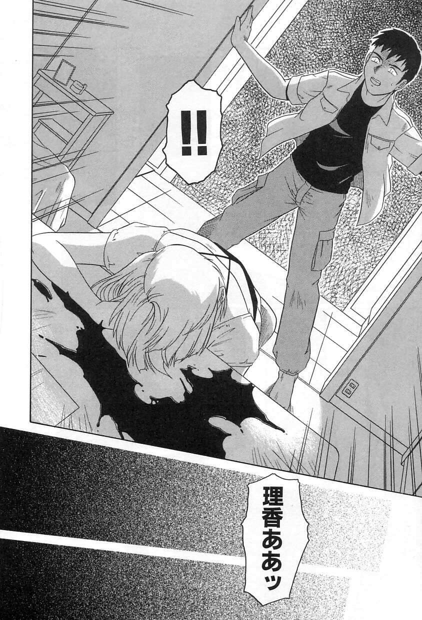 [Tsutsumi Akari] Yuuwaku Apron - CHARM IN WHITE - Page 47