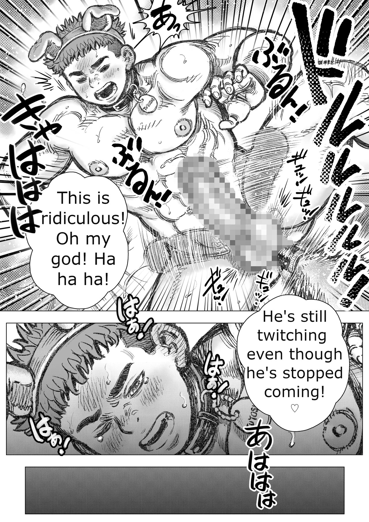 The Devil Will Deliver You From Hell 2 - Page 12