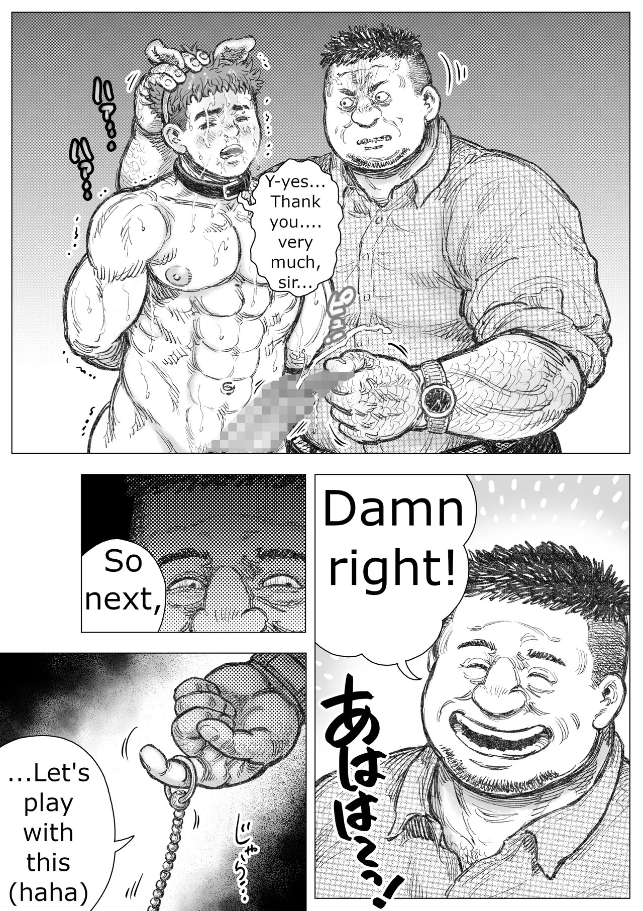 The Devil Will Deliver You From Hell 2 - Page 18