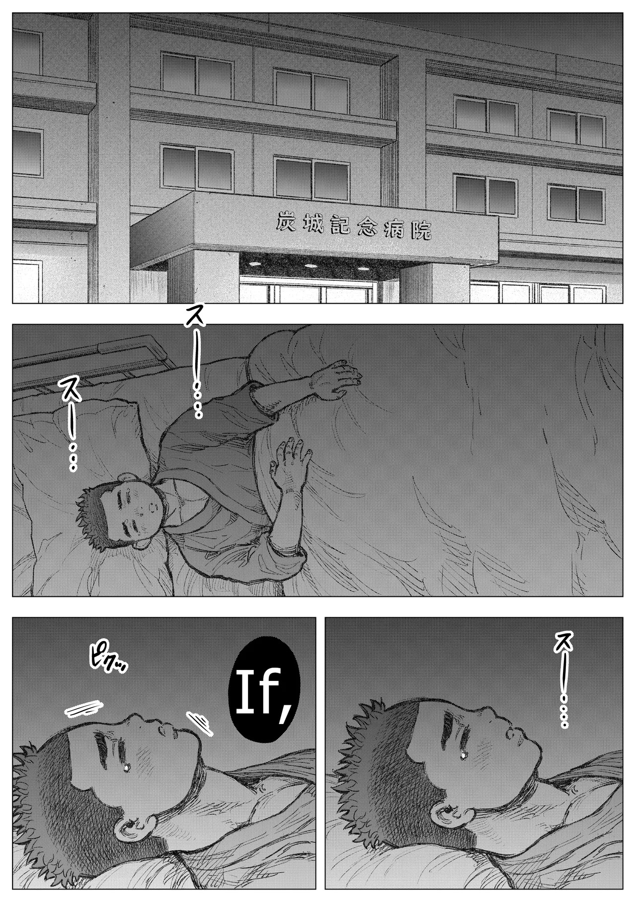 The Devil Will Deliver You From Hell 2 - Page 19