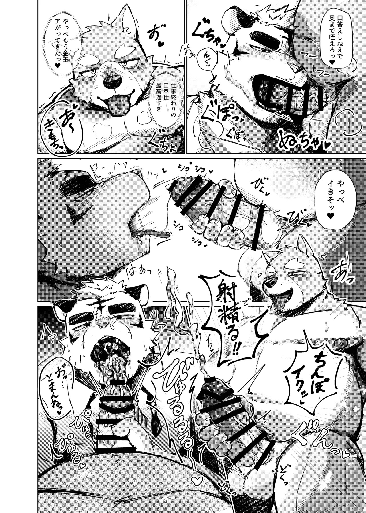 [はべまる] FUCK THE LIGHTER [Digital][Japanese] - Page 15