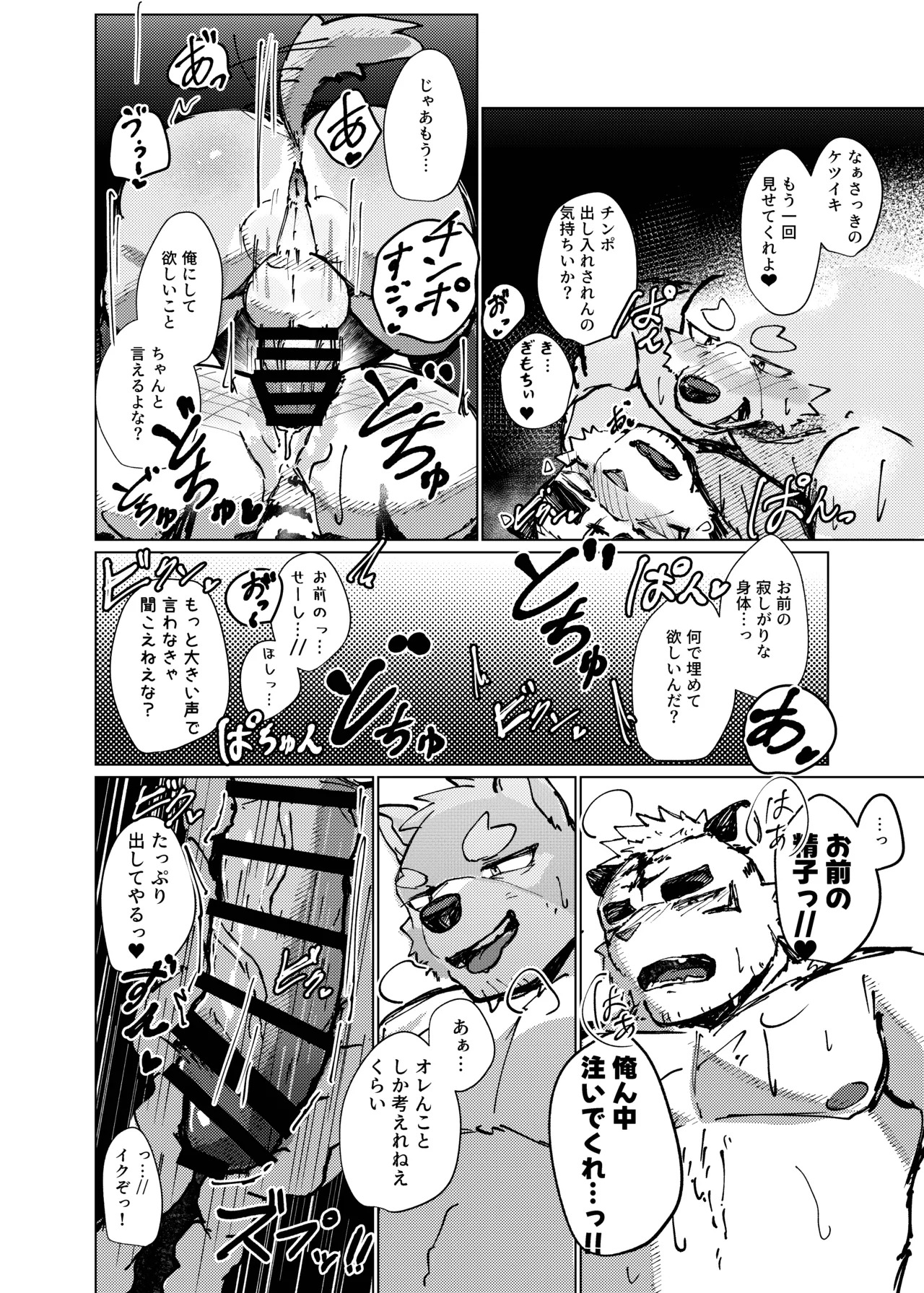 [はべまる] FUCK THE LIGHTER [Digital][Japanese] - Page 25