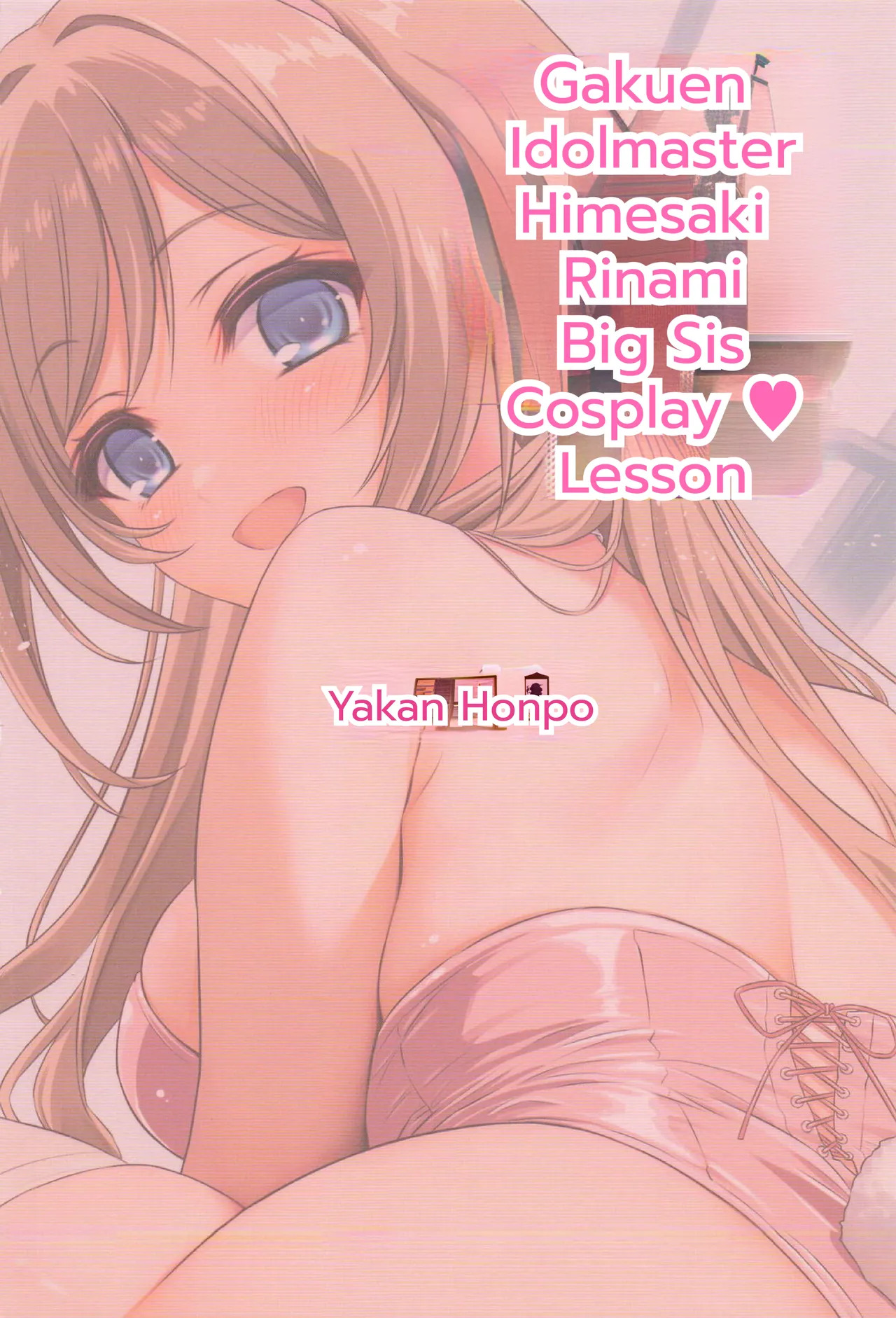 [Yakkan Honpo] Cosplay Lesson with Big Sister Himezaki Riha (School Idolmaster) [English] - Page 18