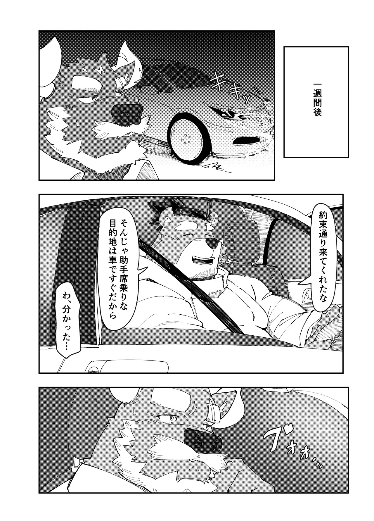 [ねぶりがっこ(Eorzea_Riley)] Bad Policeは見られ好き [Digital][Japanese] - Page 14