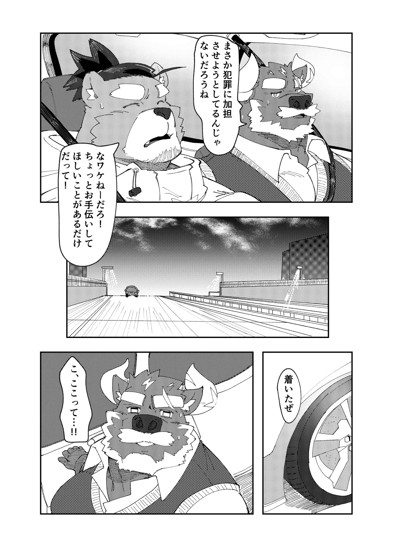 [ねぶりがっこ(Eorzea_Riley)] Bad Policeは見られ好き [Digital][Japanese] - Page 15