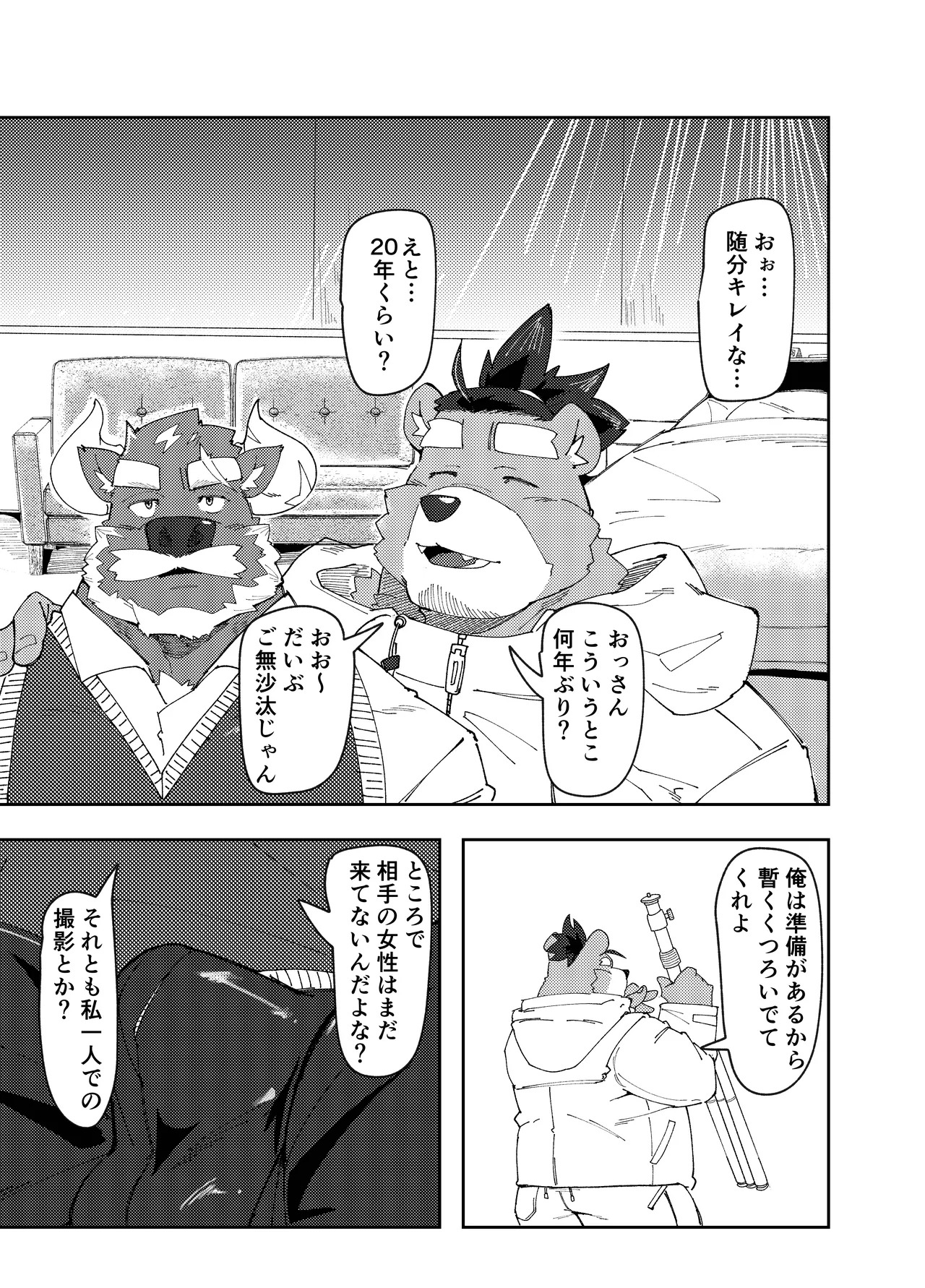 [ねぶりがっこ(Eorzea_Riley)] Bad Policeは見られ好き [Digital][Japanese] - Page 17