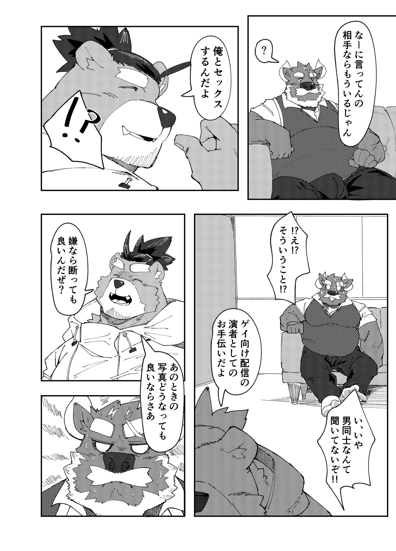 [ねぶりがっこ(Eorzea_Riley)] Bad Policeは見られ好き [Digital][Japanese] - Page 18