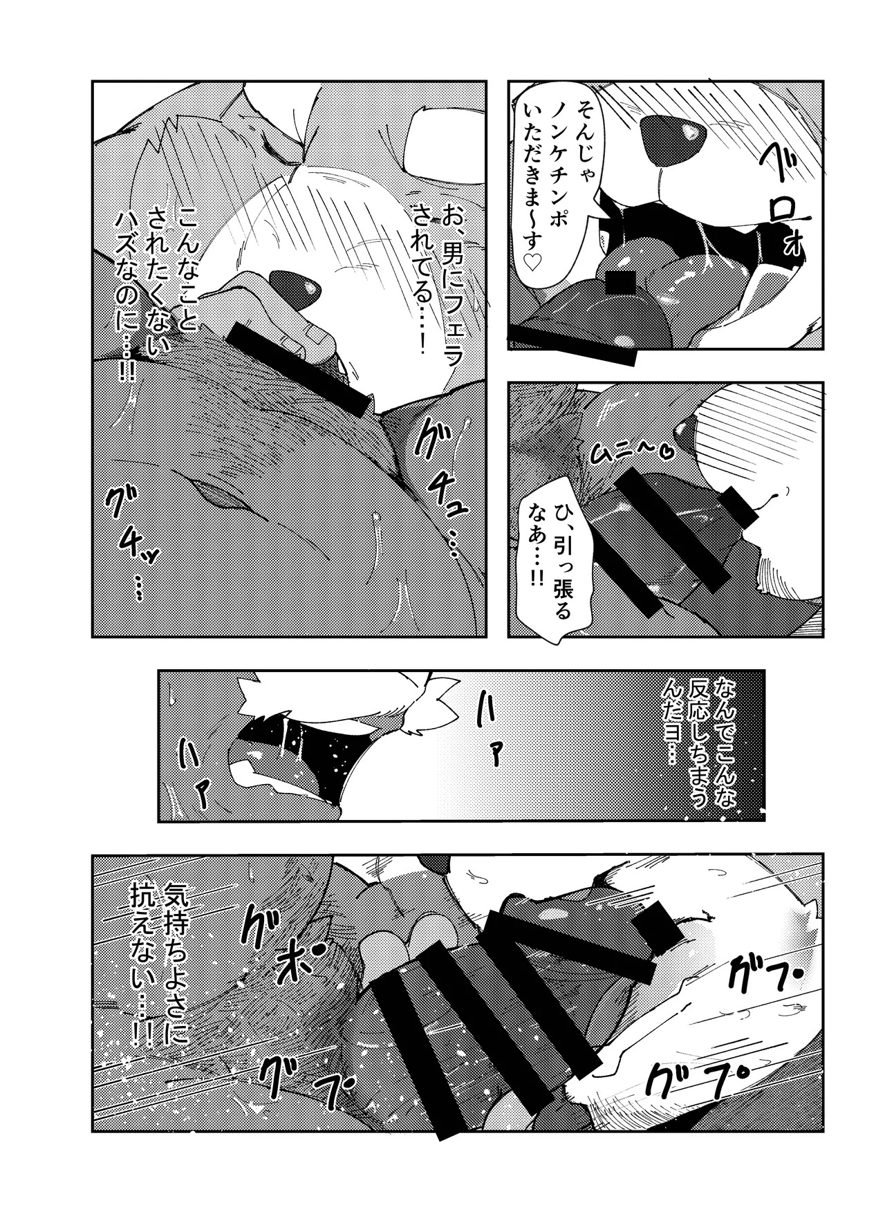 [ねぶりがっこ(Eorzea_Riley)] Bad Policeは見られ好き [Digital][Japanese] - Page 26
