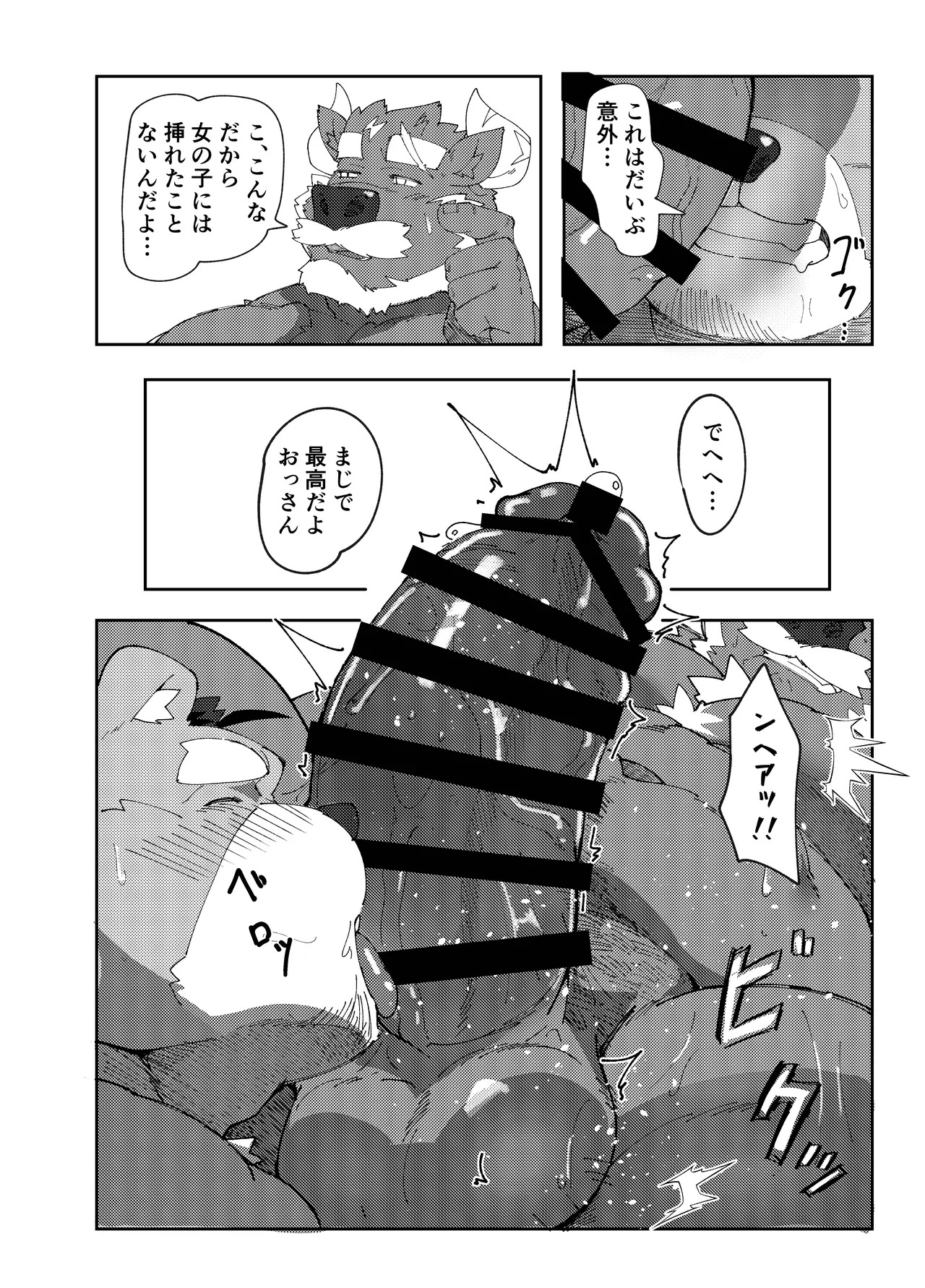 [ねぶりがっこ(Eorzea_Riley)] Bad Policeは見られ好き [Digital][Japanese] - Page 28