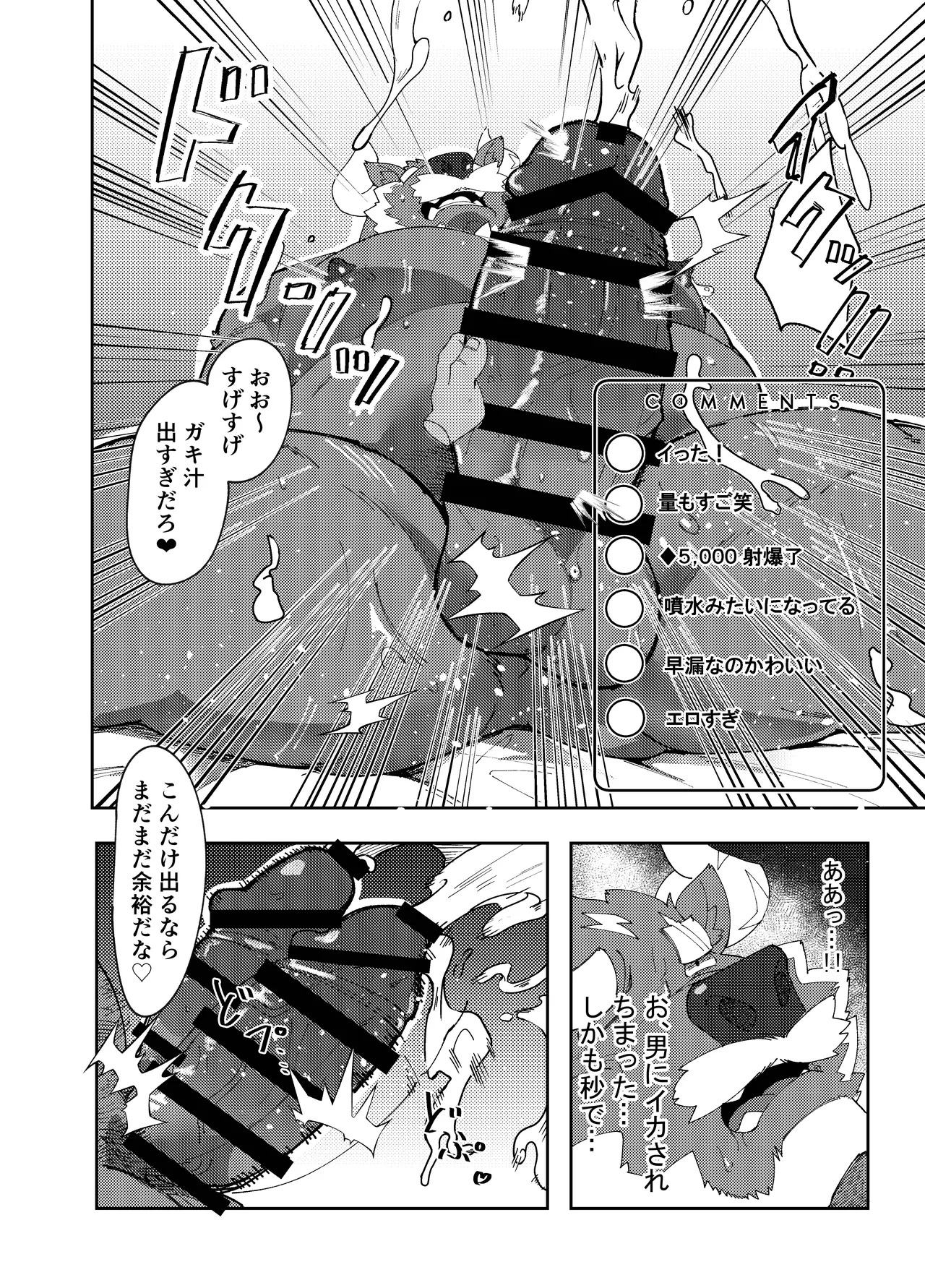 [ねぶりがっこ(Eorzea_Riley)] Bad Policeは見られ好き [Digital][Japanese] - Page 30