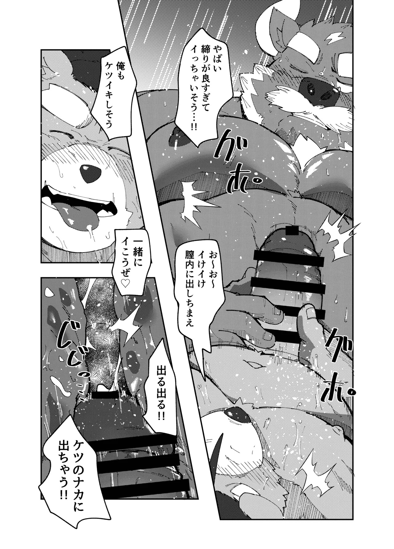 [ねぶりがっこ(Eorzea_Riley)] Bad Policeは見られ好き [Digital][Japanese] - Page 33