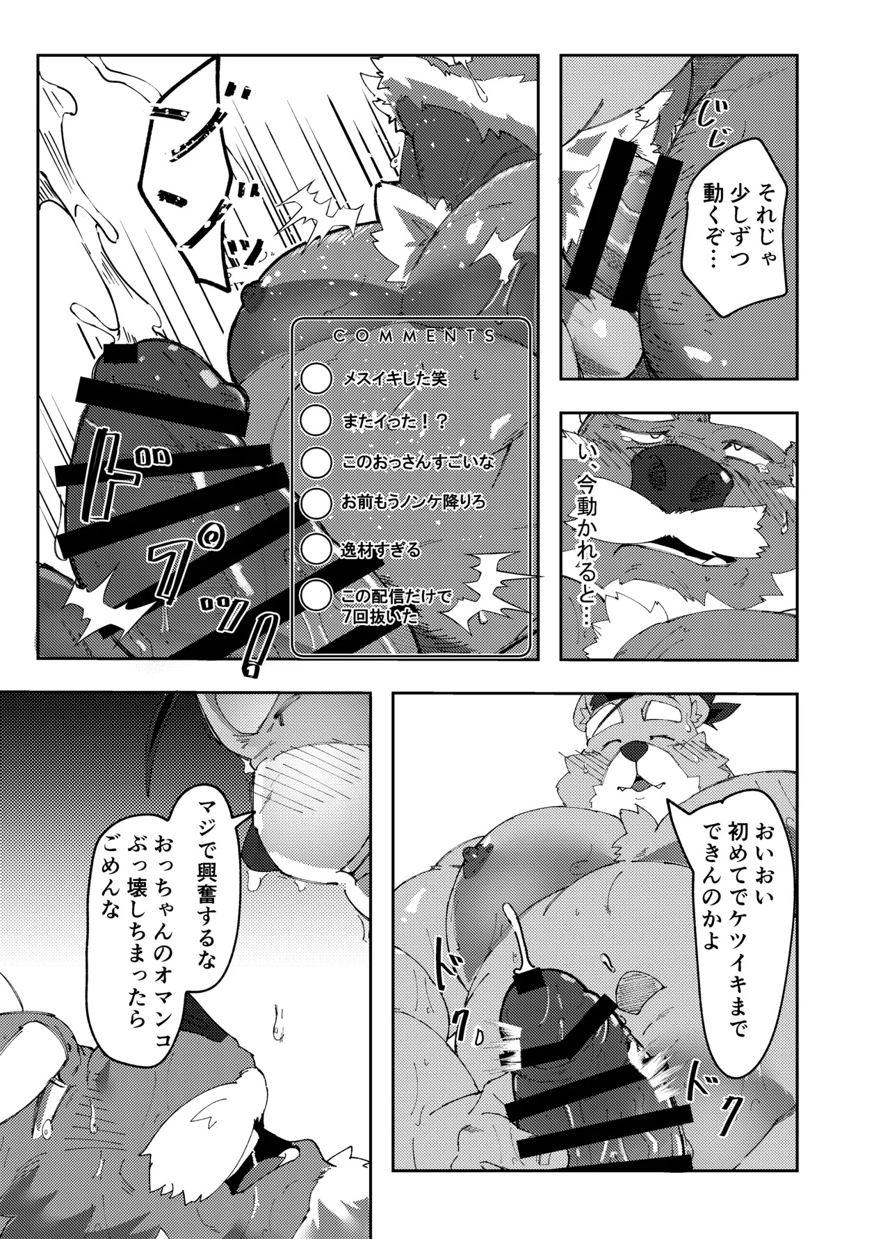 [ねぶりがっこ(Eorzea_Riley)] Bad Policeは見られ好き [Digital][Japanese] - Page 39
