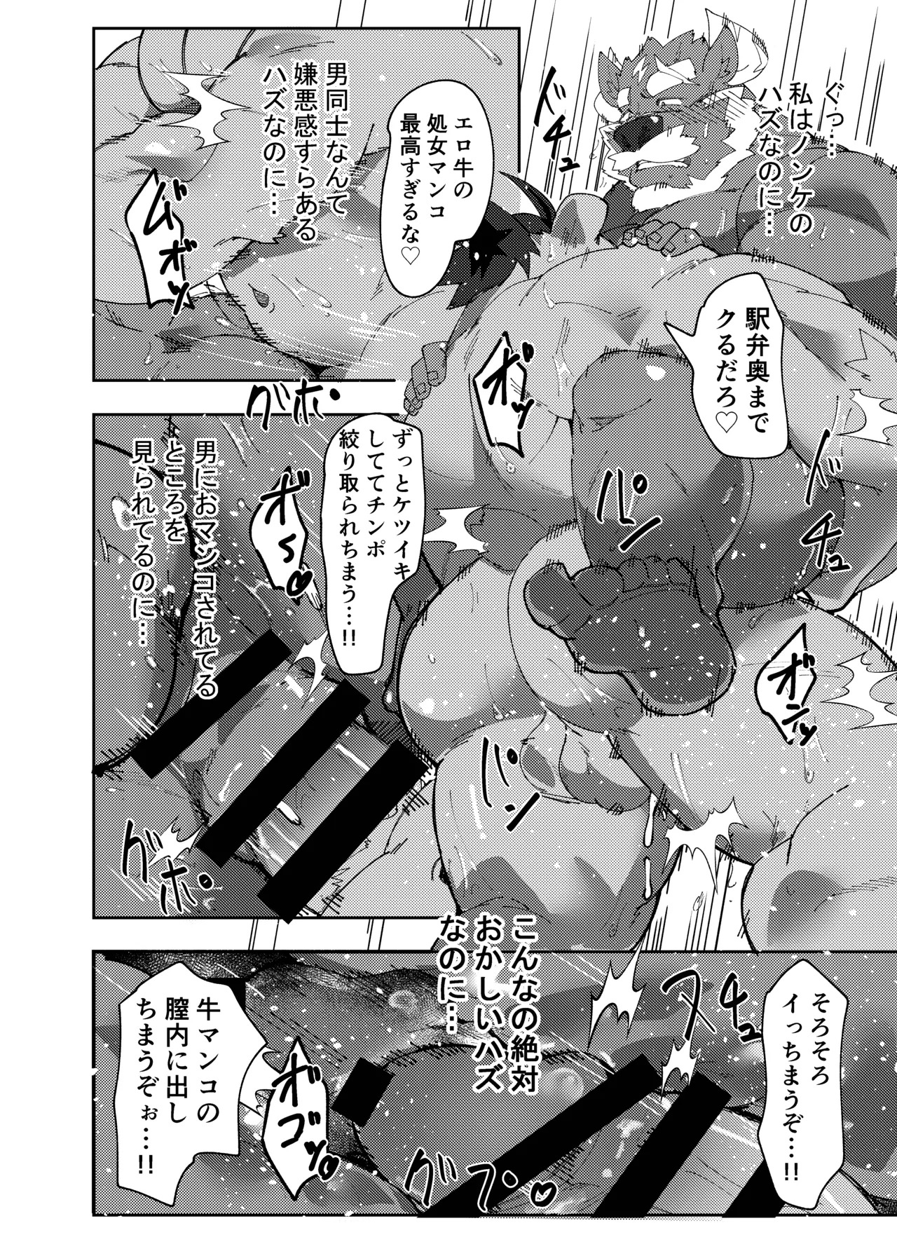 [ねぶりがっこ(Eorzea_Riley)] Bad Policeは見られ好き [Digital][Japanese] - Page 40