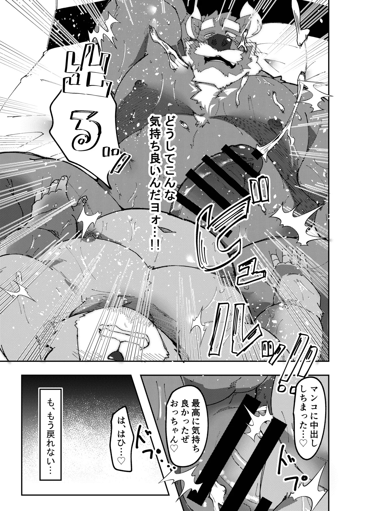 [ねぶりがっこ(Eorzea_Riley)] Bad Policeは見られ好き [Digital][Japanese] - Page 41