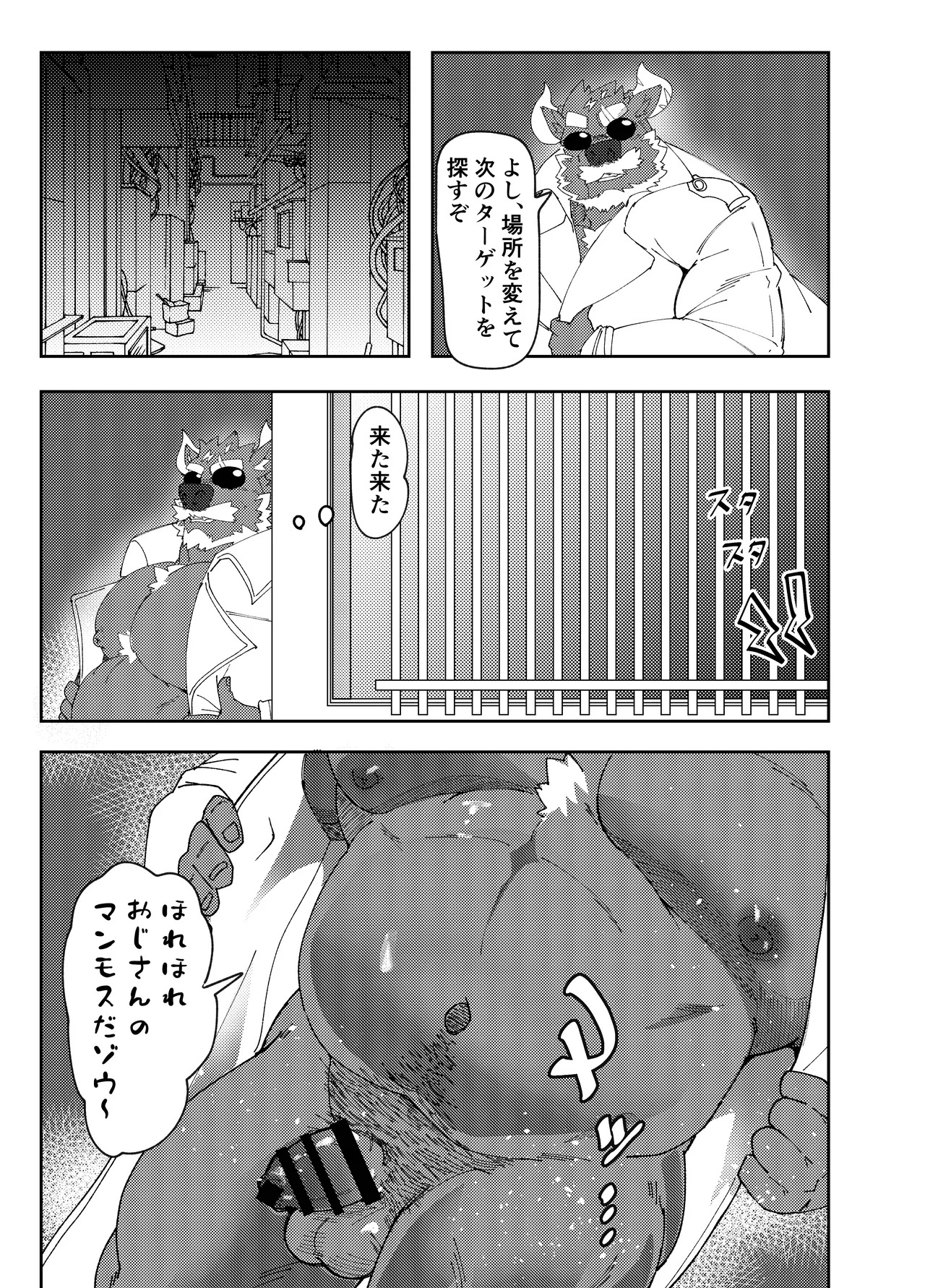 [ねぶりがっこ(Eorzea_Riley)] Bad Policeは見られ好き [Digital][Japanese] - Page 9
