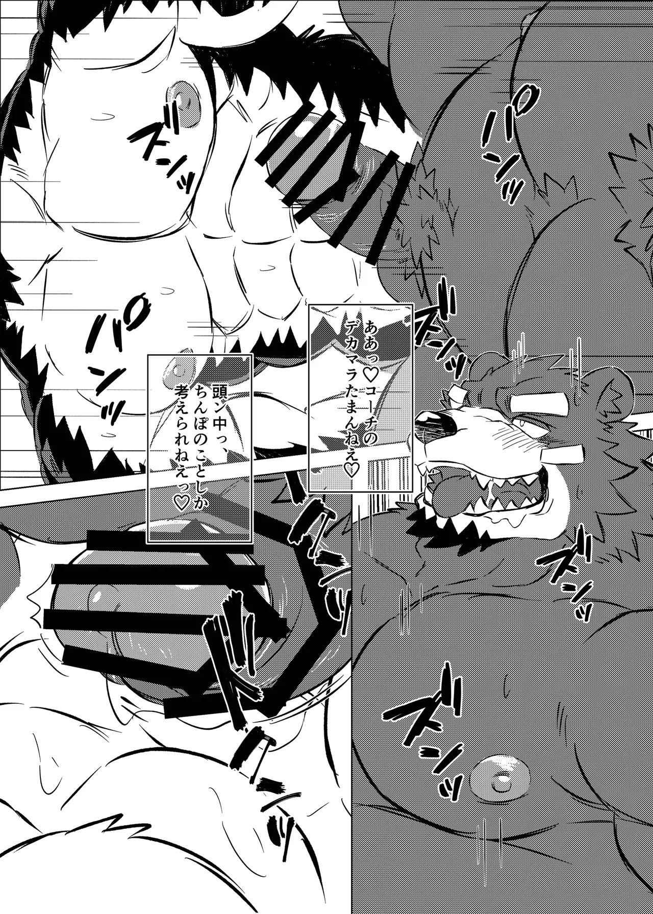 [Jutonchi (Gunsou)] 野球部の熊主将を堕とす話2 [Digital][Japanese] - Page 28