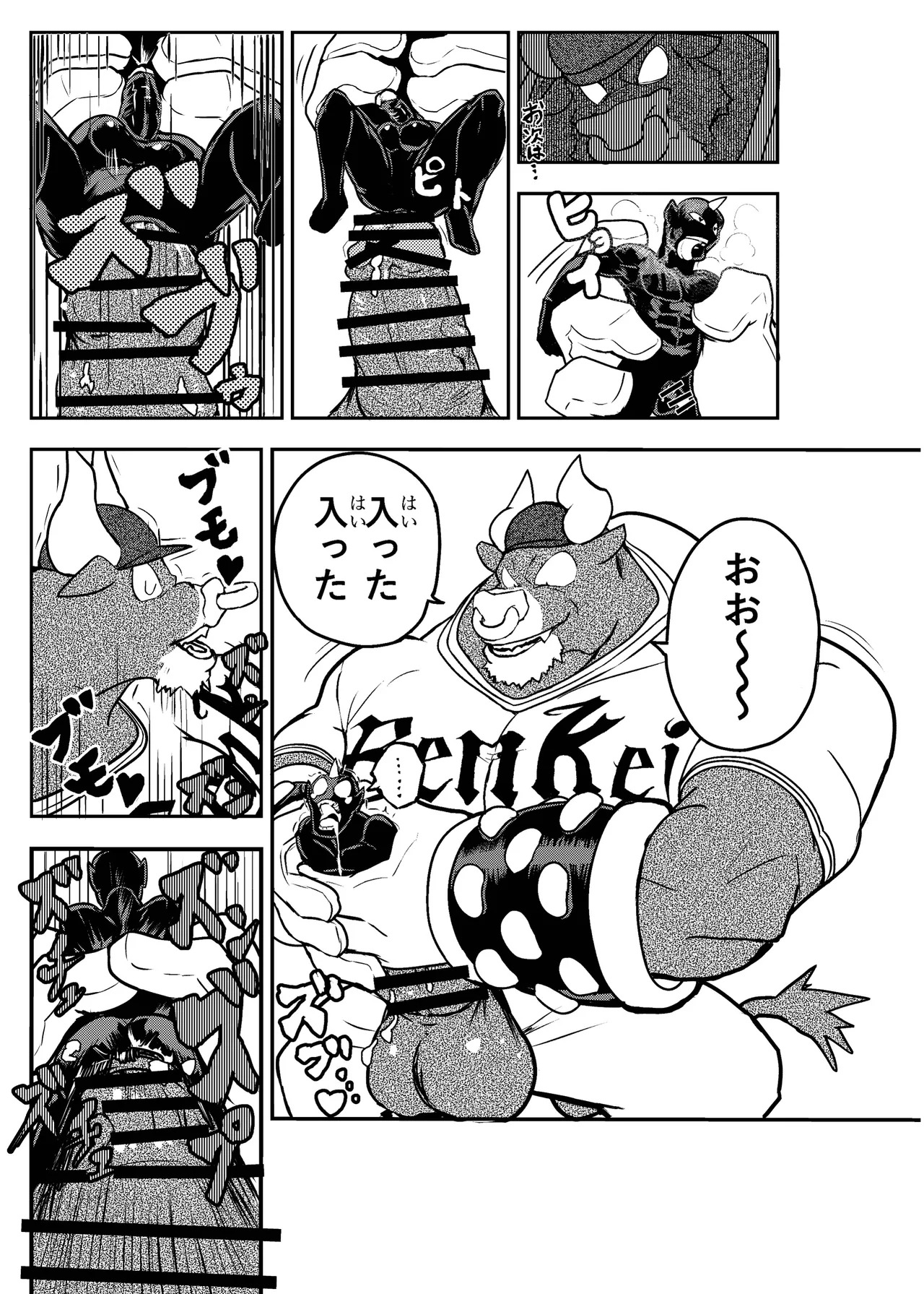 [Jutonchi (Gunsou)] 野球部の熊主将を堕とす話2 [Digital][Japanese] - Page 38