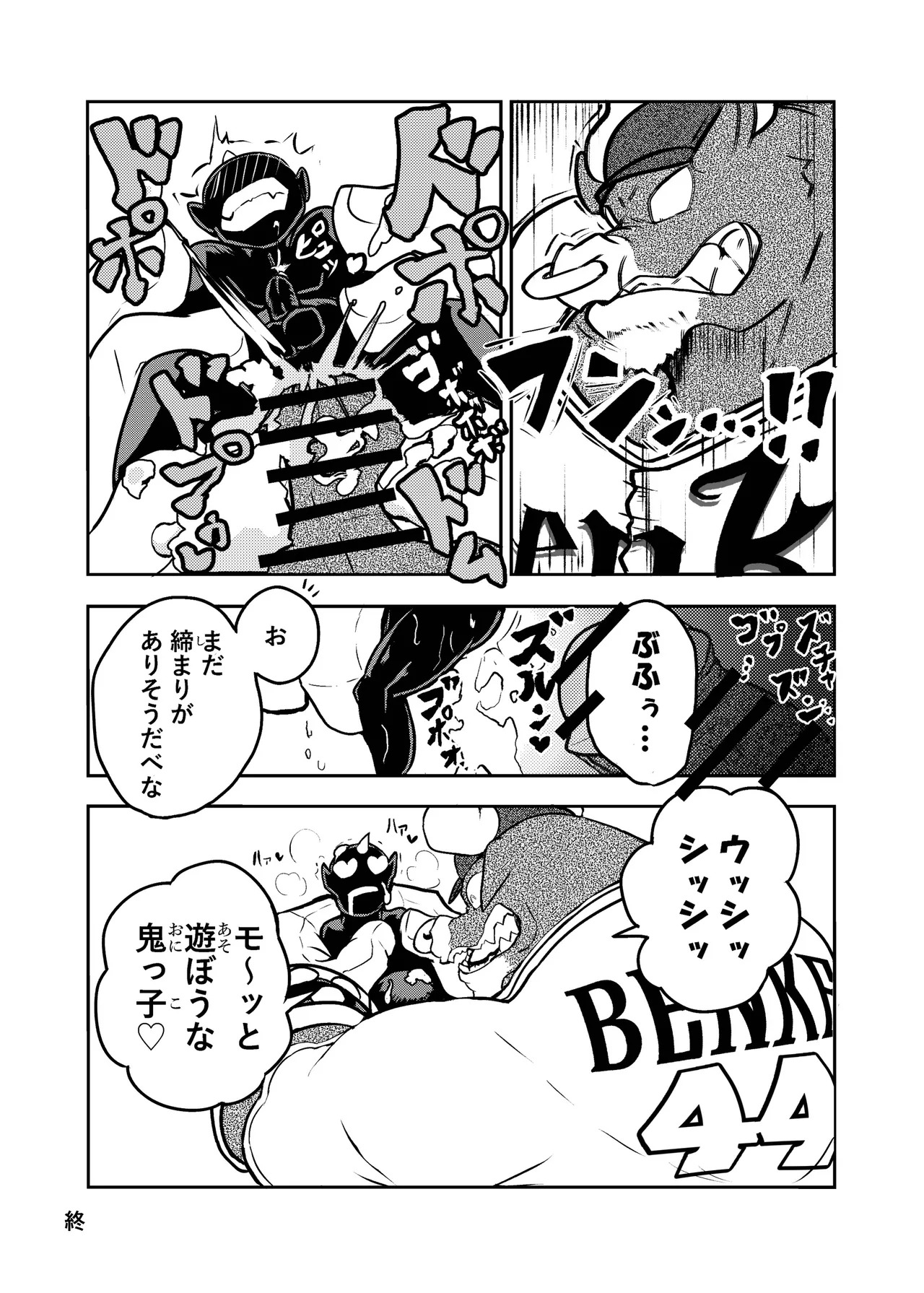 [Jutonchi (Gunsou)] 野球部の熊主将を堕とす話2 [Digital][Japanese] - Page 39