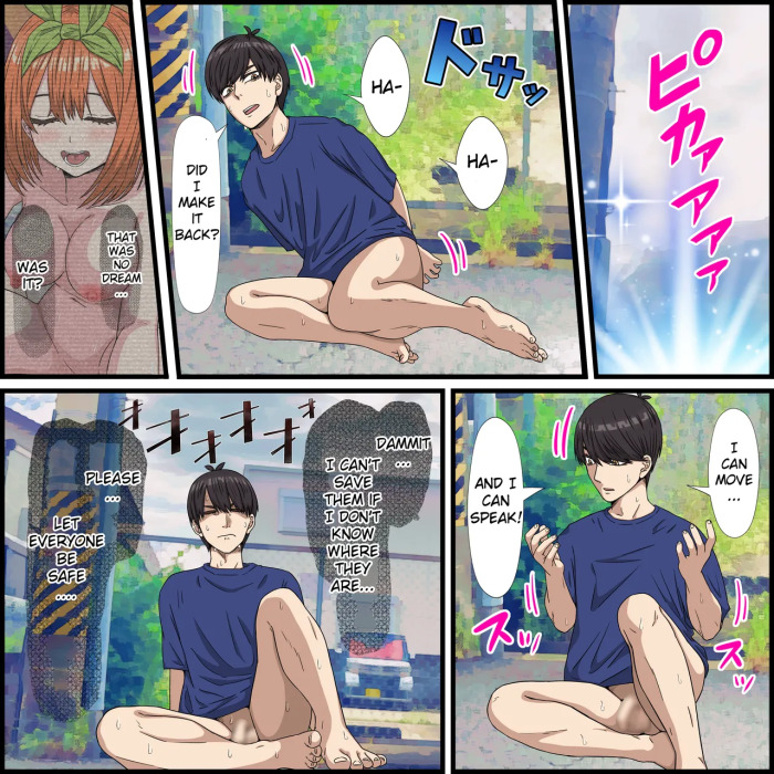 [Banana Style] An App Where You Can Have Sex With Anime Characters 23, Harem Chapter 2 (Gotoubun no Hanayome) [English]