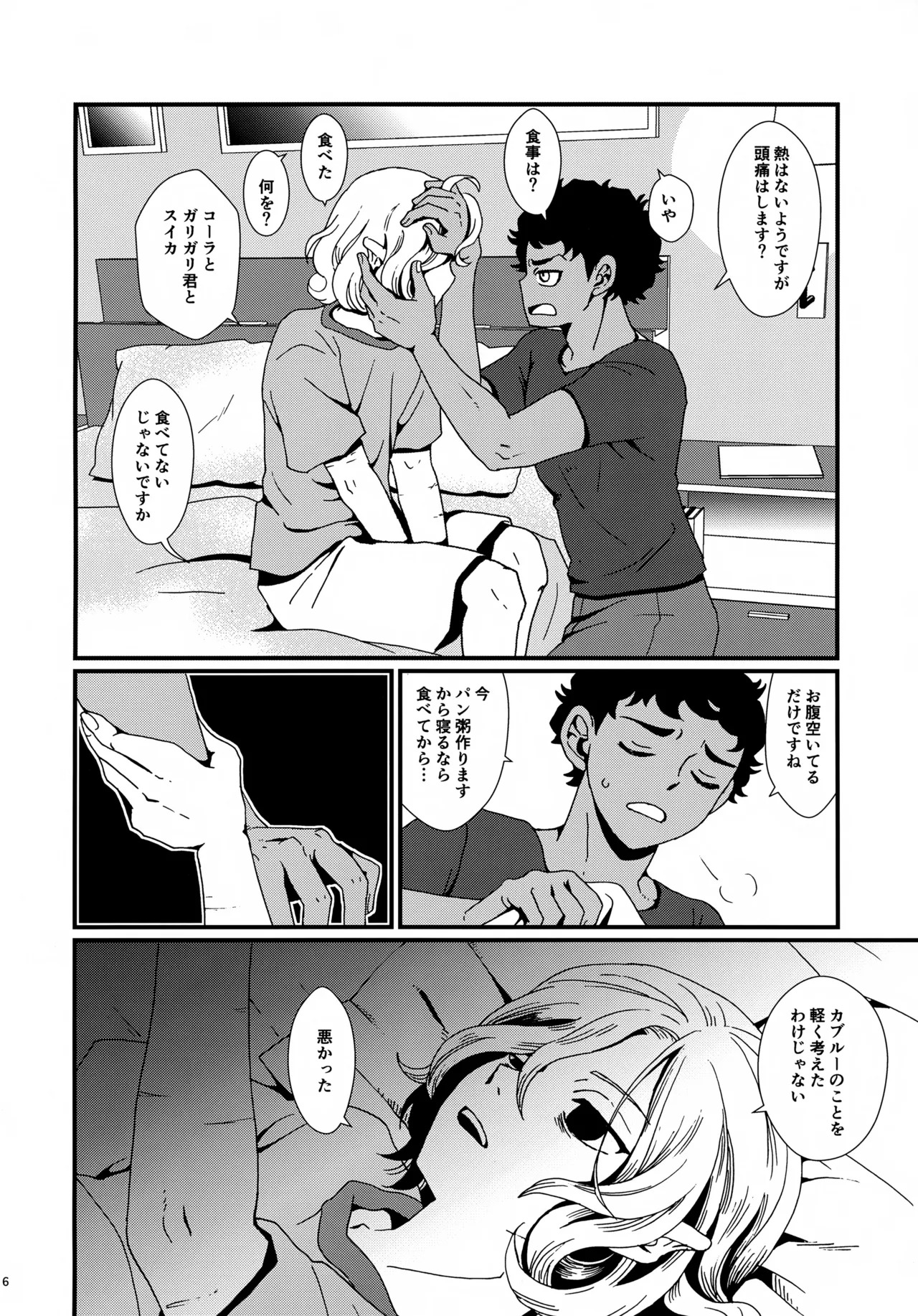(Muika Bun no Mystique VR2026) [Kome to Neko (Yoshida Komeko)] Shucchou Meikyuu Chousa (Dungeon Meshi) - Page 15