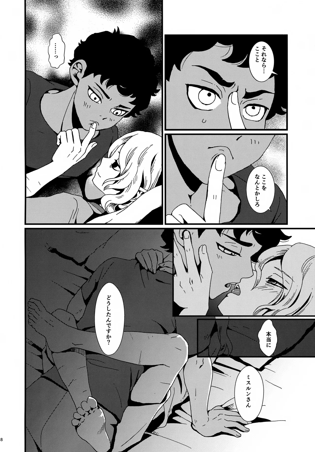 (Muika Bun no Mystique VR2026) [Kome to Neko (Yoshida Komeko)] Shucchou Meikyuu Chousa (Dungeon Meshi) - Page 17