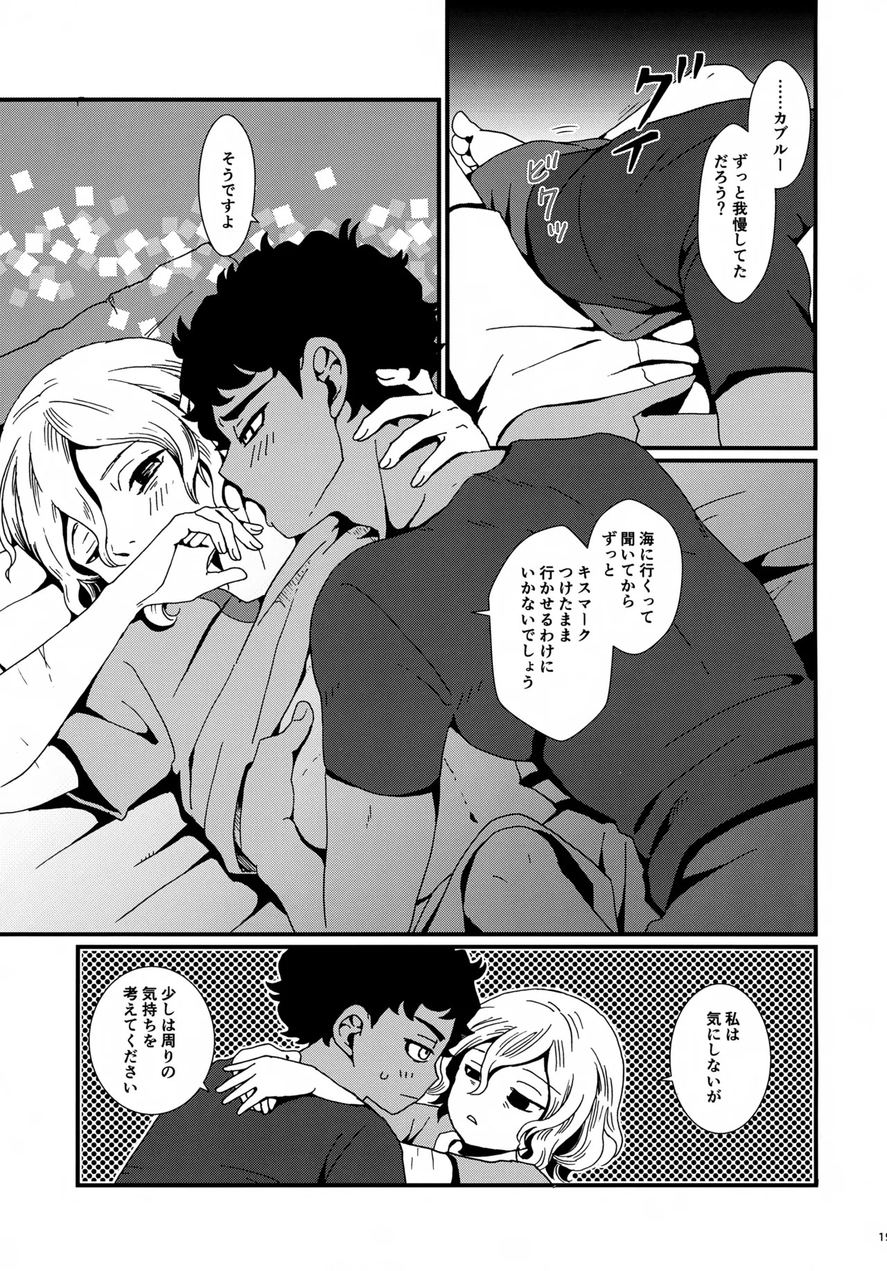 (Muika Bun no Mystique VR2026) [Kome to Neko (Yoshida Komeko)] Shucchou Meikyuu Chousa (Dungeon Meshi) - Page 18