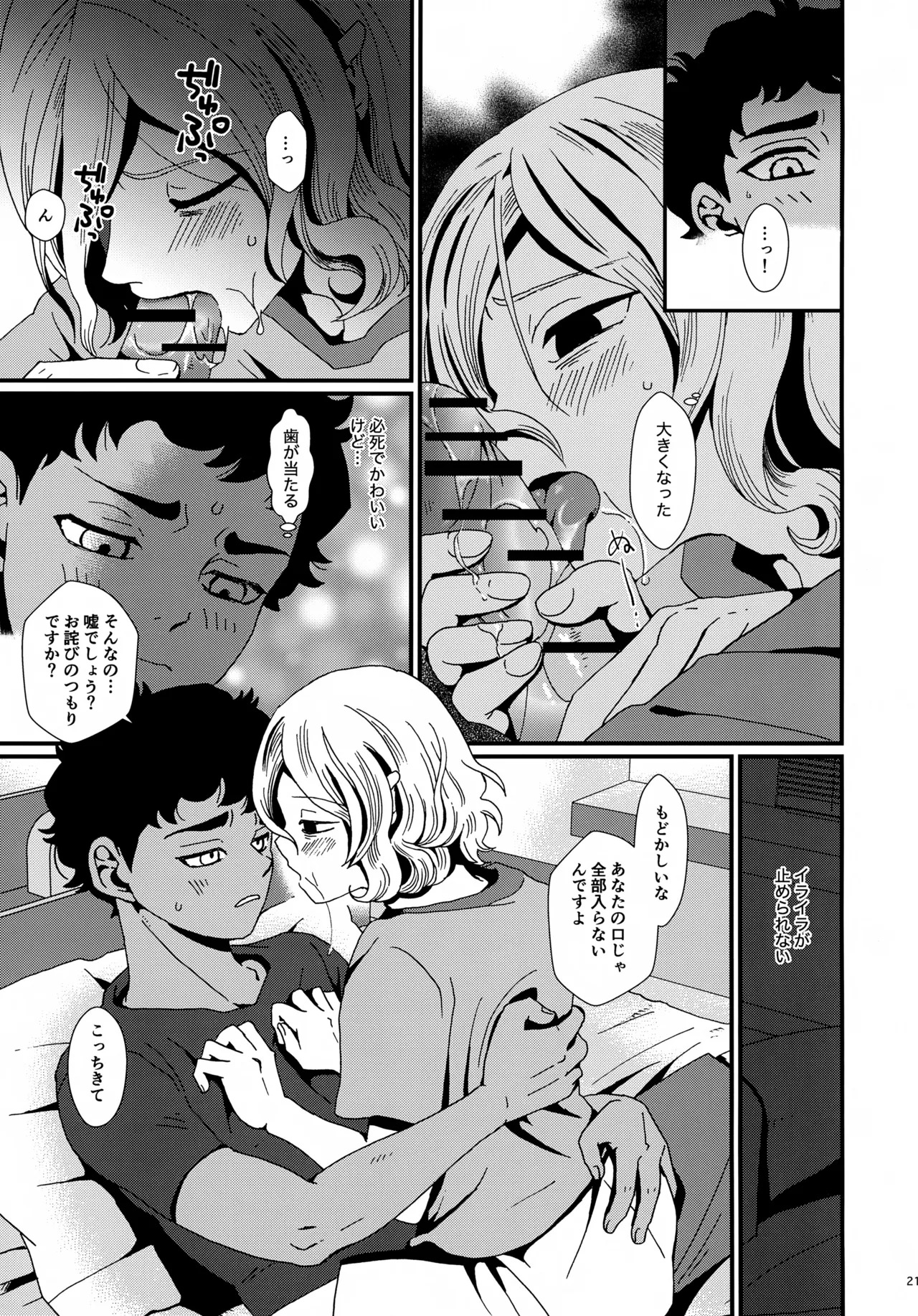 (Muika Bun no Mystique VR2026) [Kome to Neko (Yoshida Komeko)] Shucchou Meikyuu Chousa (Dungeon Meshi) - Page 20