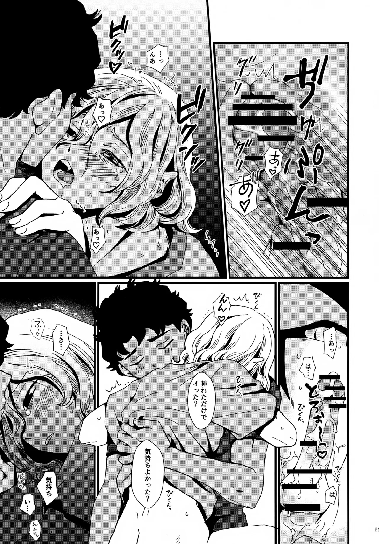 (Muika Bun no Mystique VR2026) [Kome to Neko (Yoshida Komeko)] Shucchou Meikyuu Chousa (Dungeon Meshi) - Page 24