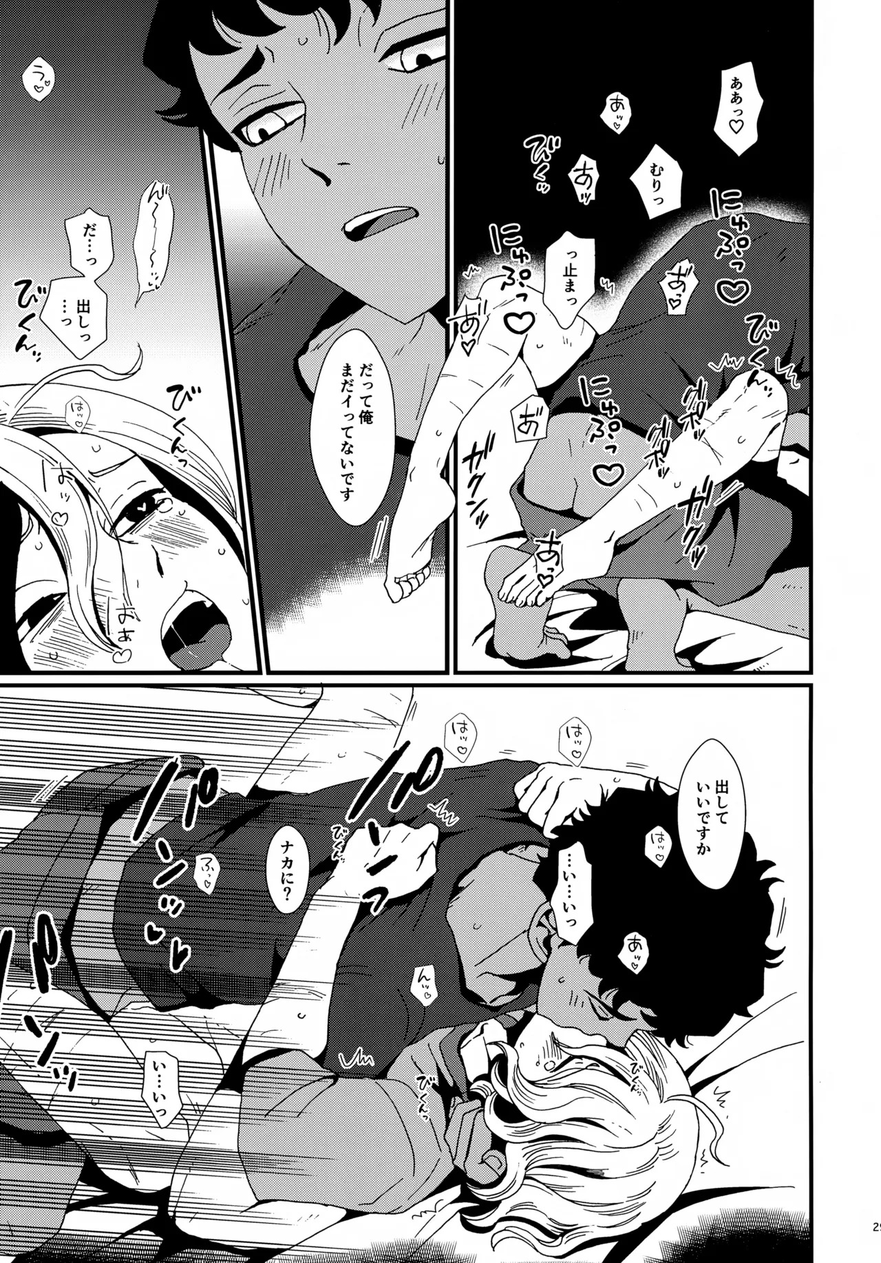 (Muika Bun no Mystique VR2026) [Kome to Neko (Yoshida Komeko)] Shucchou Meikyuu Chousa (Dungeon Meshi) - Page 28