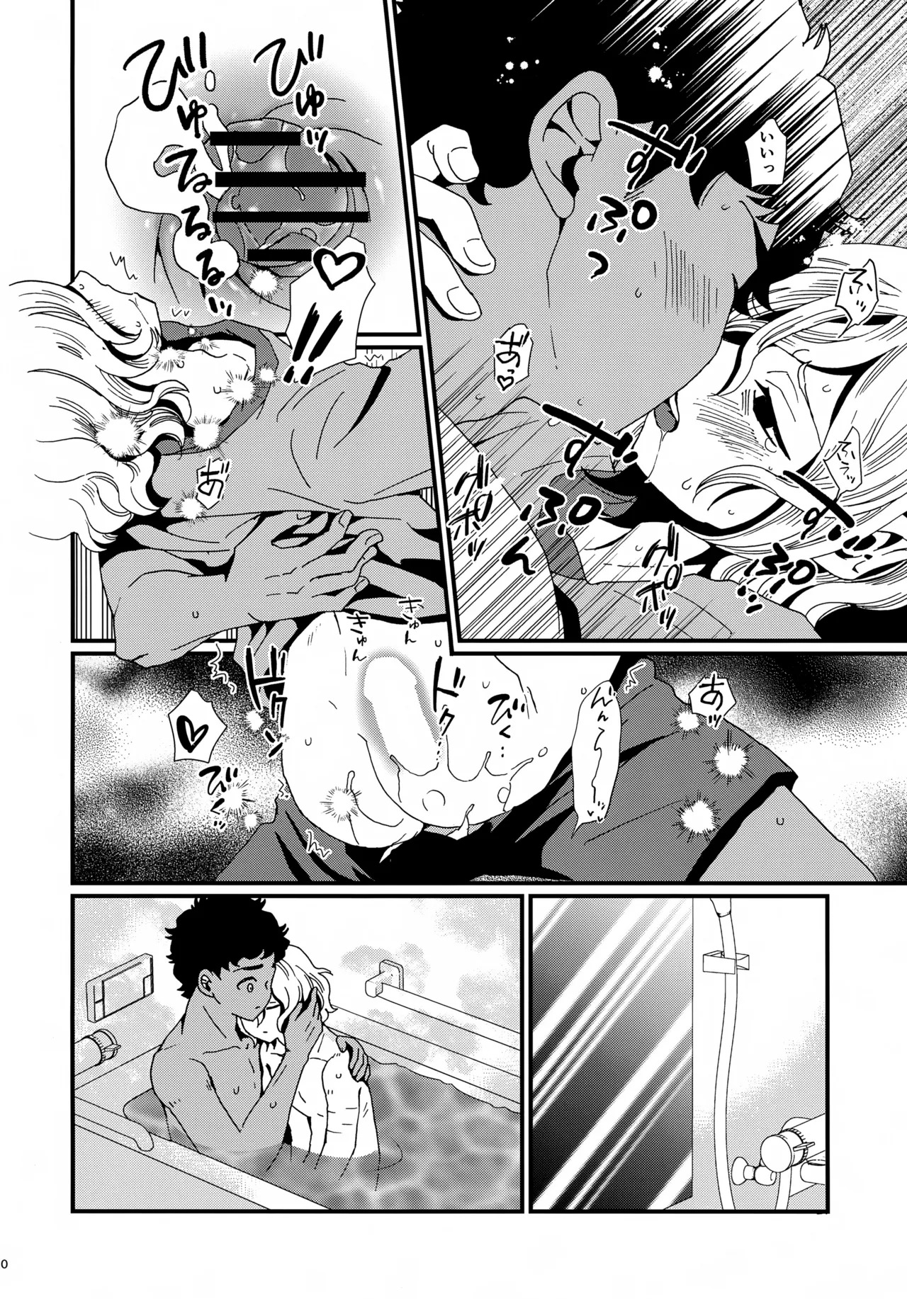 (Muika Bun no Mystique VR2026) [Kome to Neko (Yoshida Komeko)] Shucchou Meikyuu Chousa (Dungeon Meshi) - Page 29