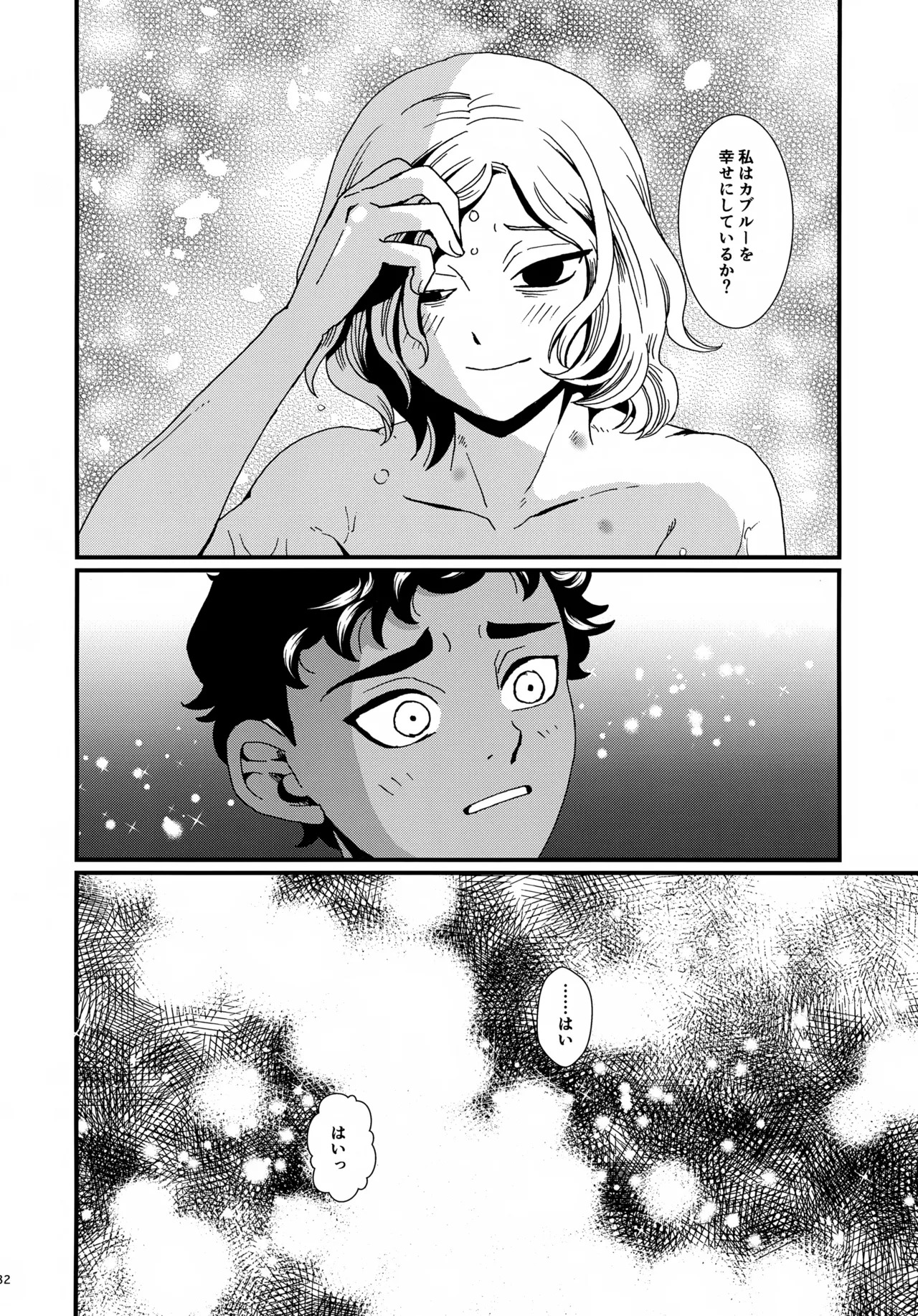 (Muika Bun no Mystique VR2026) [Kome to Neko (Yoshida Komeko)] Shucchou Meikyuu Chousa (Dungeon Meshi) - Page 31