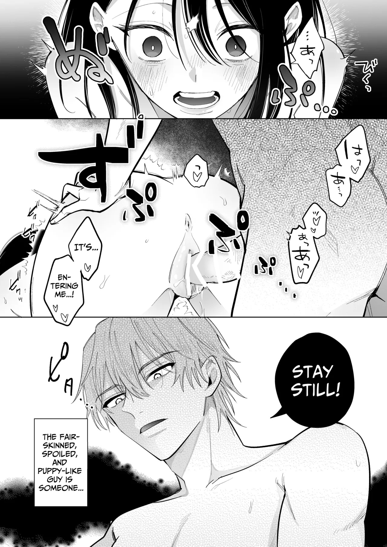 [THE WAIDAN (Sushiosushi)] You're My Doggy... Right? ~Pamper Loving Boyfriend Becomes A Wild Sadist Hound~ [English] [Nameless] [Digital] - Page 11