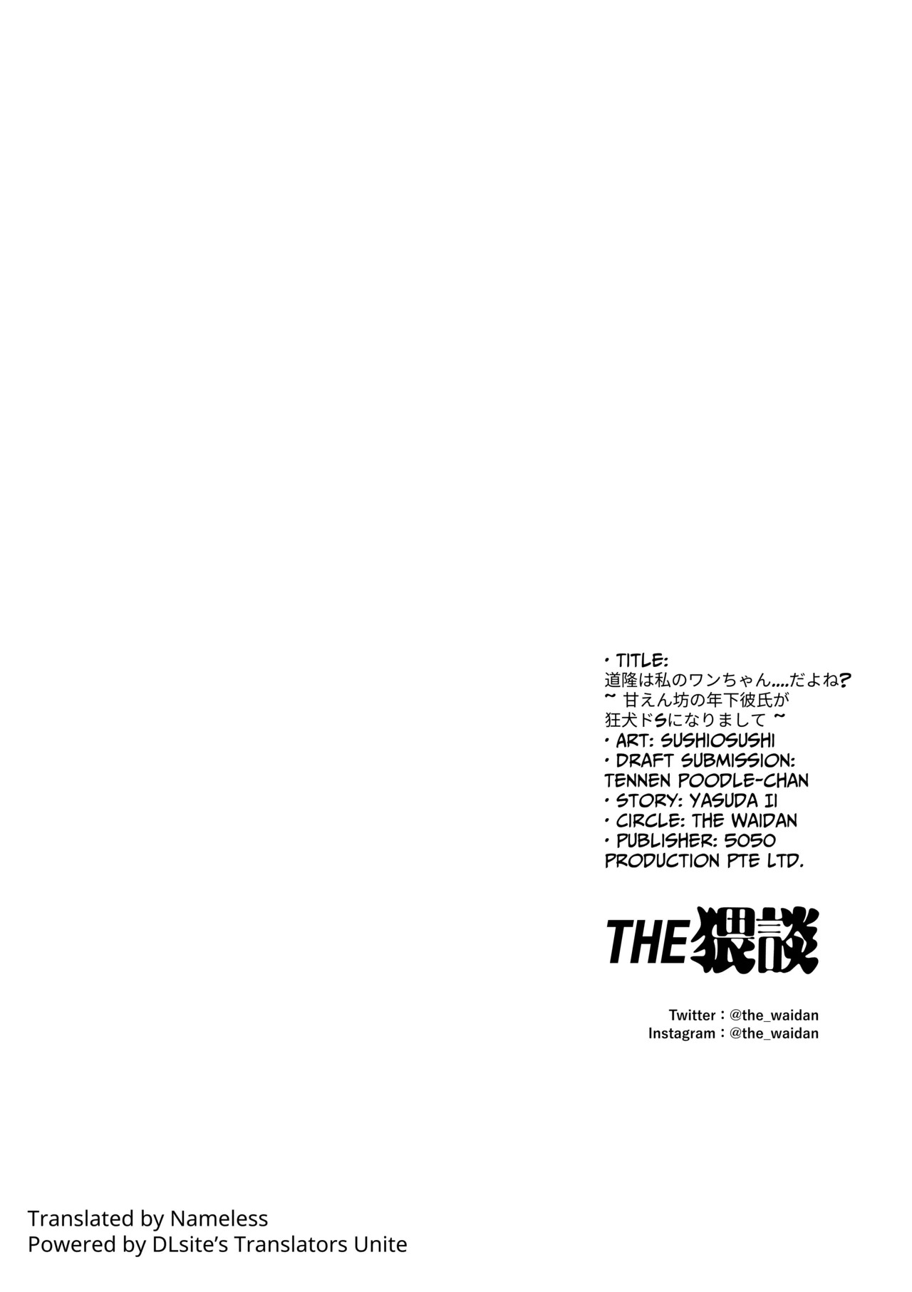 [THE WAIDAN (Sushiosushi)] You're My Doggy... Right? ~Pamper Loving Boyfriend Becomes A Wild Sadist Hound~ [English] [Nameless] [Digital] - Page 62