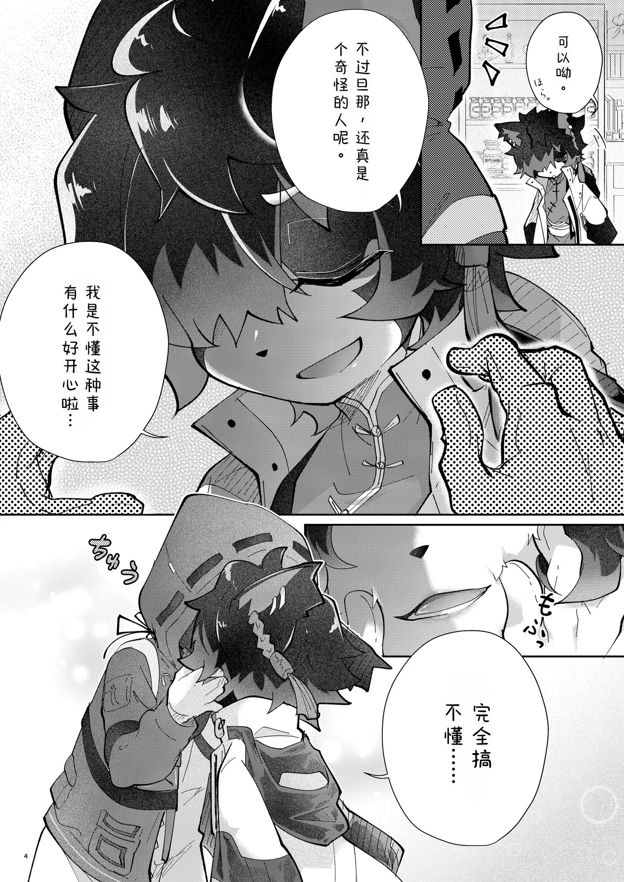 Preview page 4