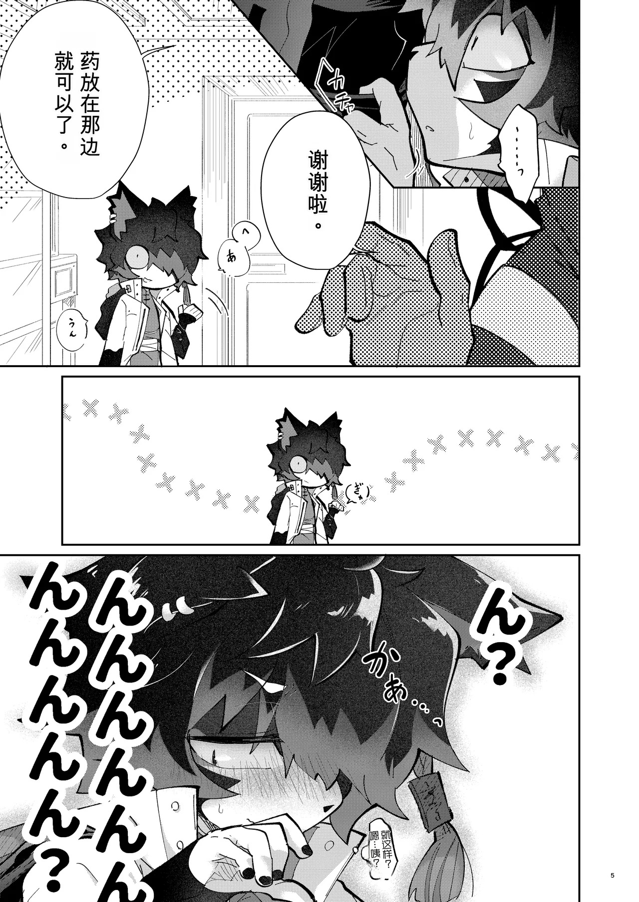 Preview page 5