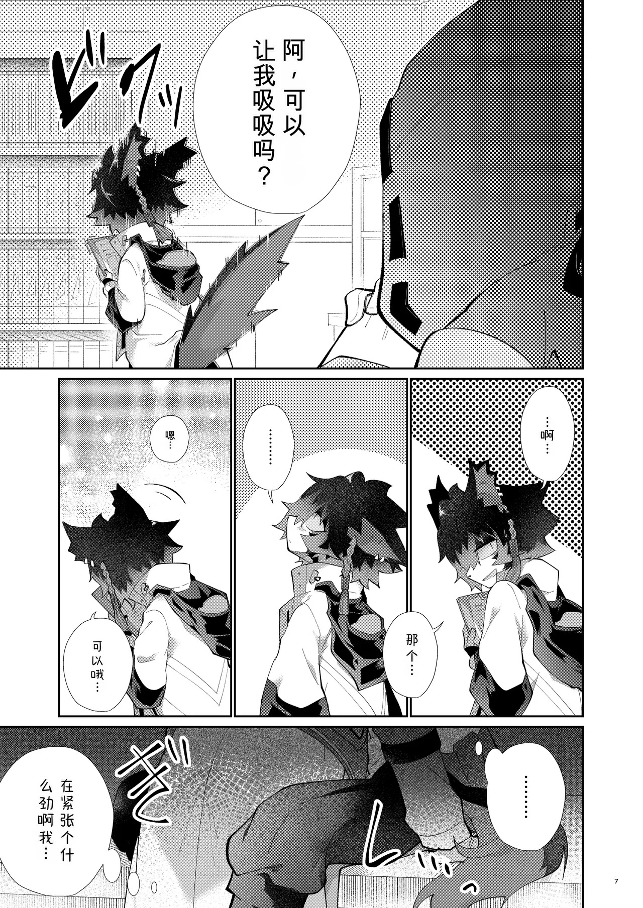 Preview page 7