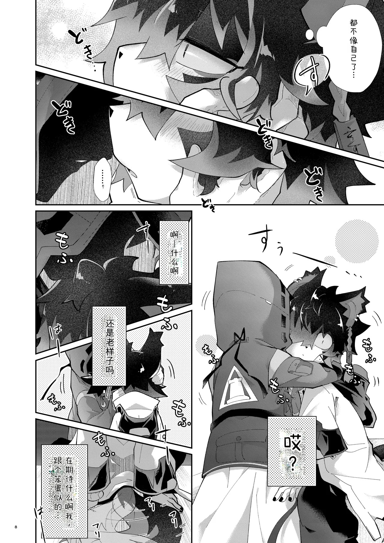 Preview page 8