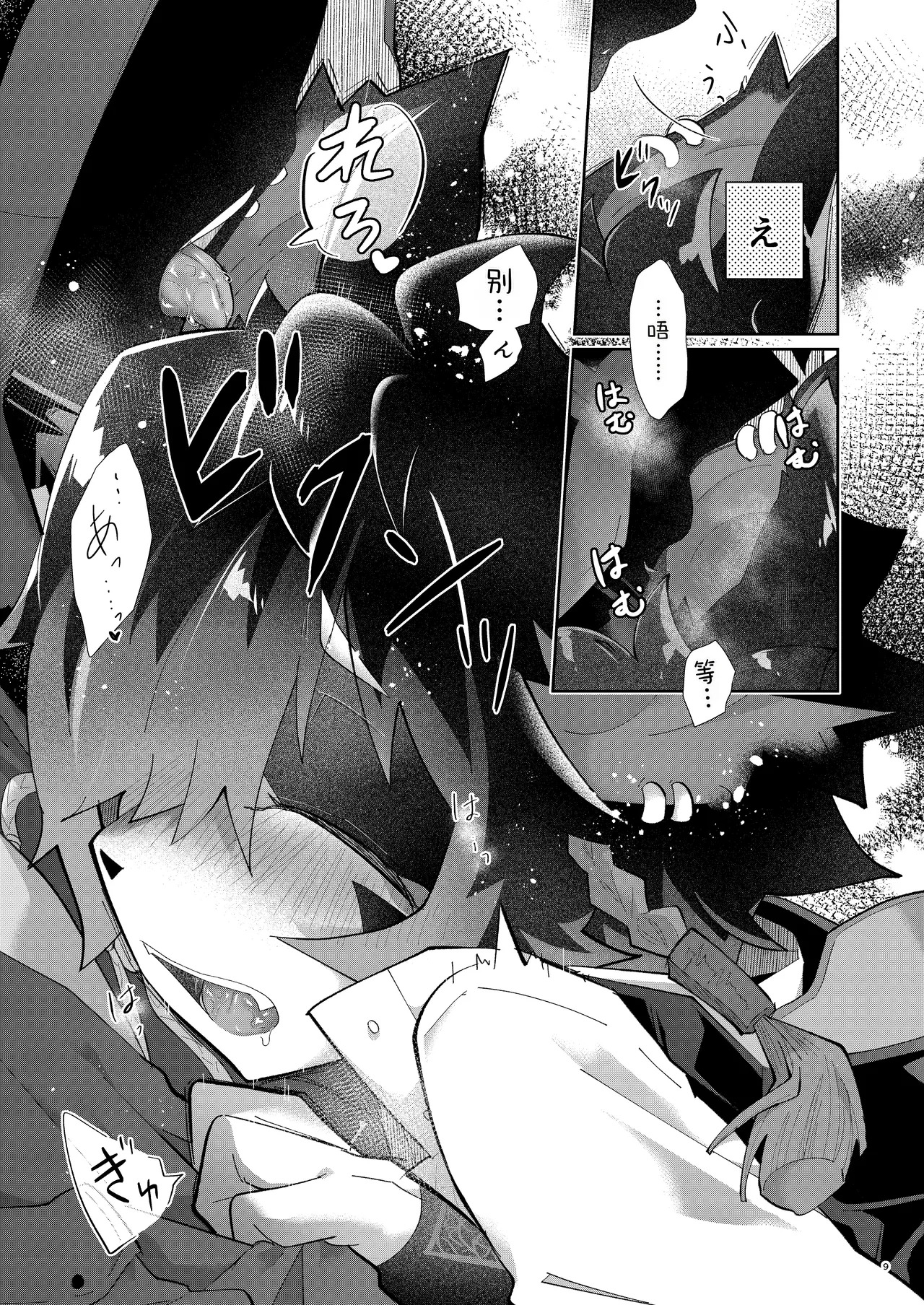 [AK (Kuroyuri)] 吸 (Arknights)[个人机翻] - Page 9